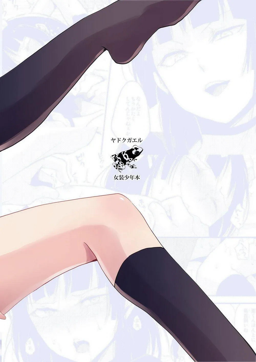 Tổng Hợp Oneshot Của Tịnh Chapter 202 Trang 26