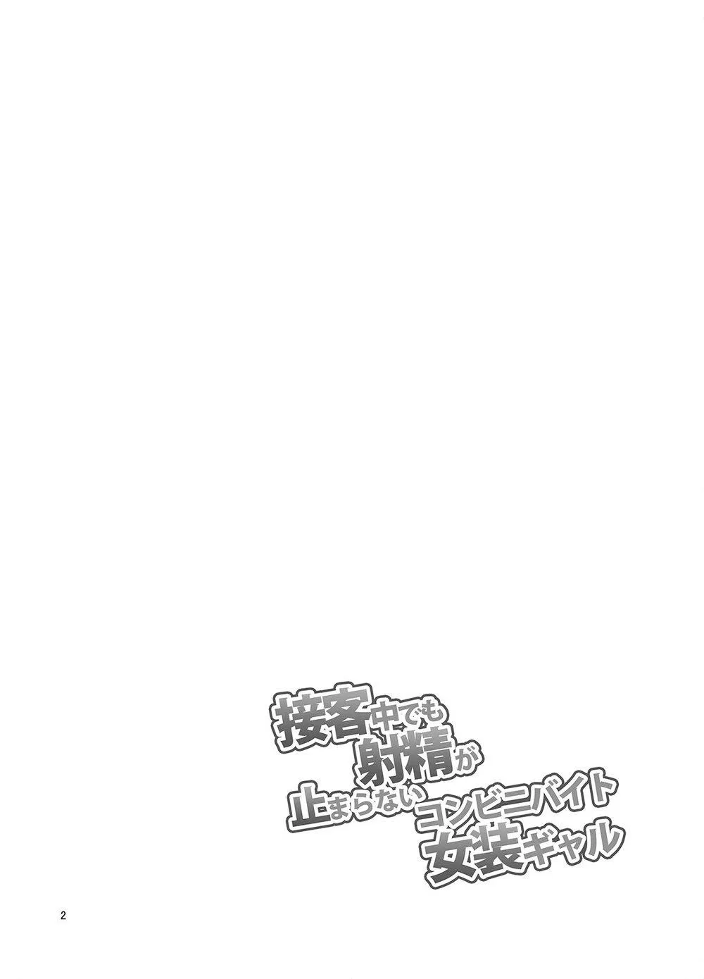 Tổng Hợp Oneshot Của Tịnh Chapter 234 Trang 3