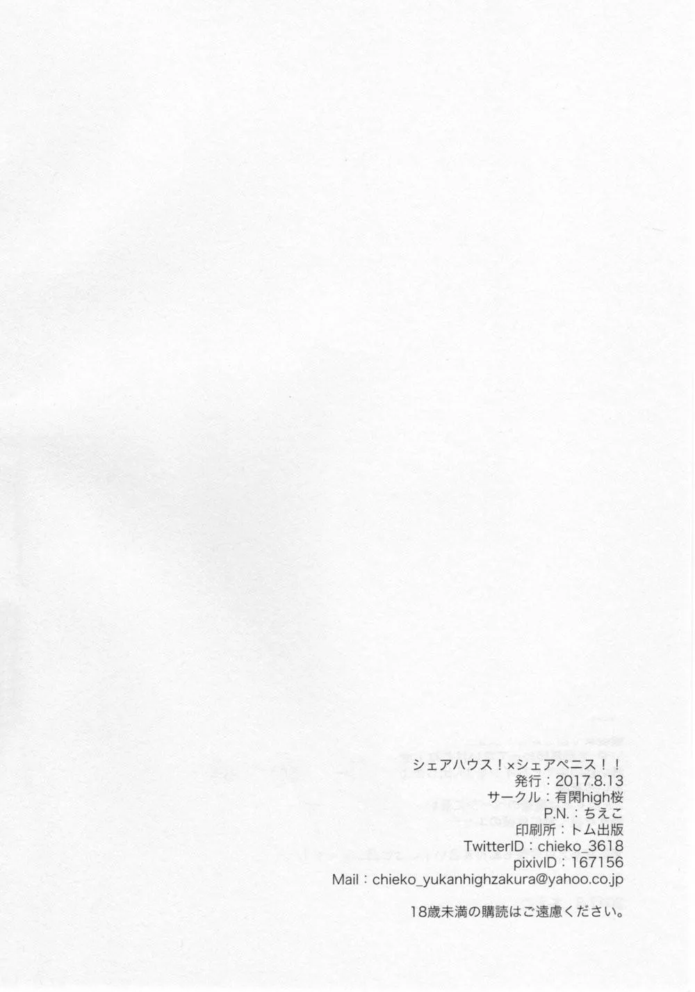 Tổng Hợp Oneshot Của Tịnh Chapter 261 Trang 25