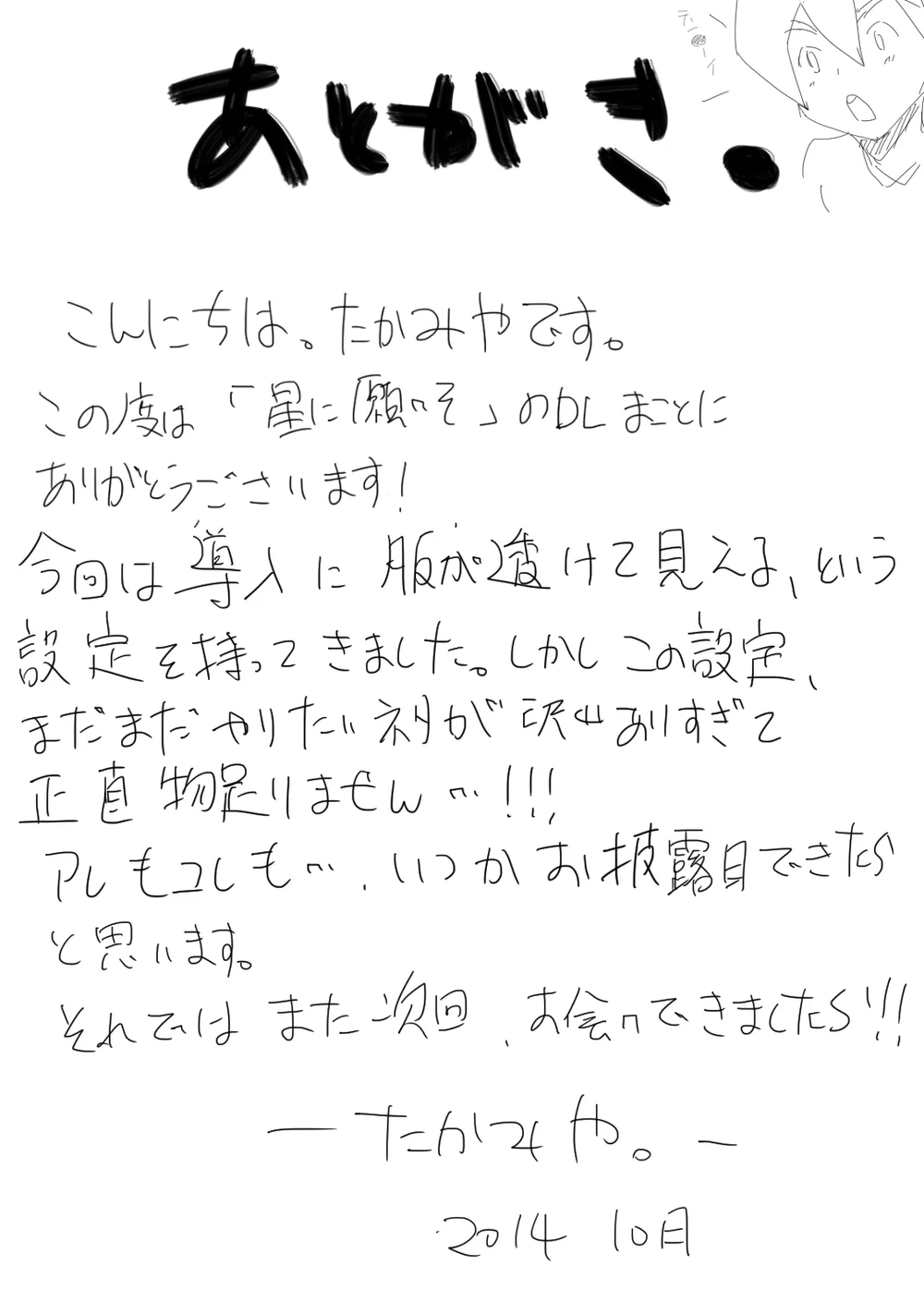 Tổng Hợp Oneshot Của Tịnh Chapter 282 Trang 51