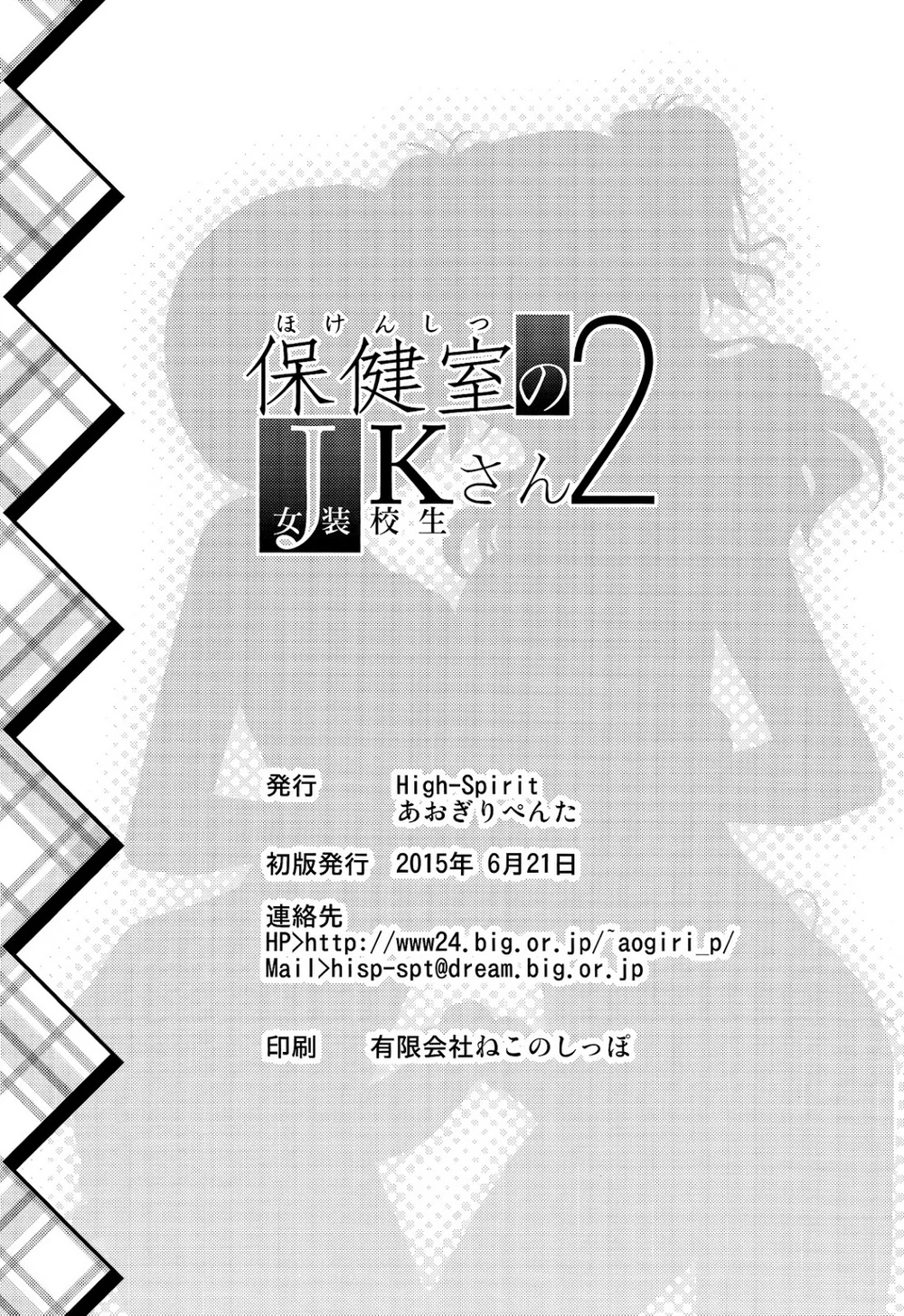 Tổng Hợp Oneshot Của Tịnh Chapter 289 Trang 18