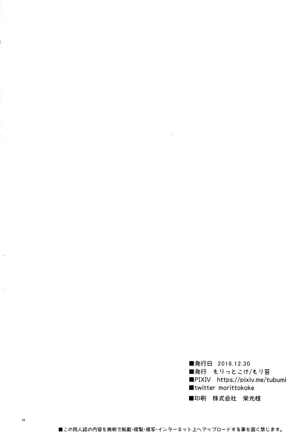 Tổng Hợp Oneshot Của Tịnh Chapter 292 Trang 19