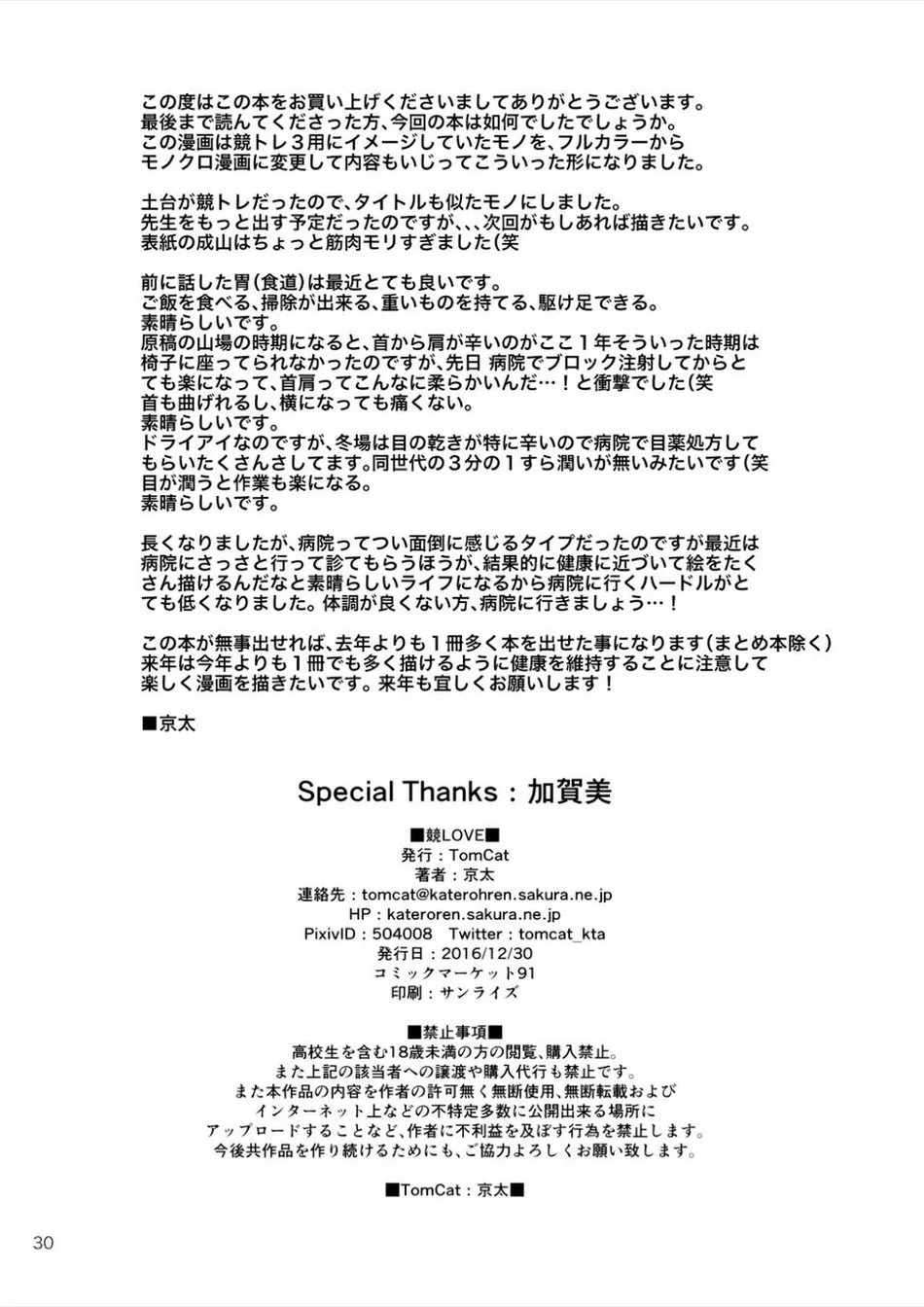 Tổng Hợp Oneshot Của Tịnh Chapter 295 Trang 24