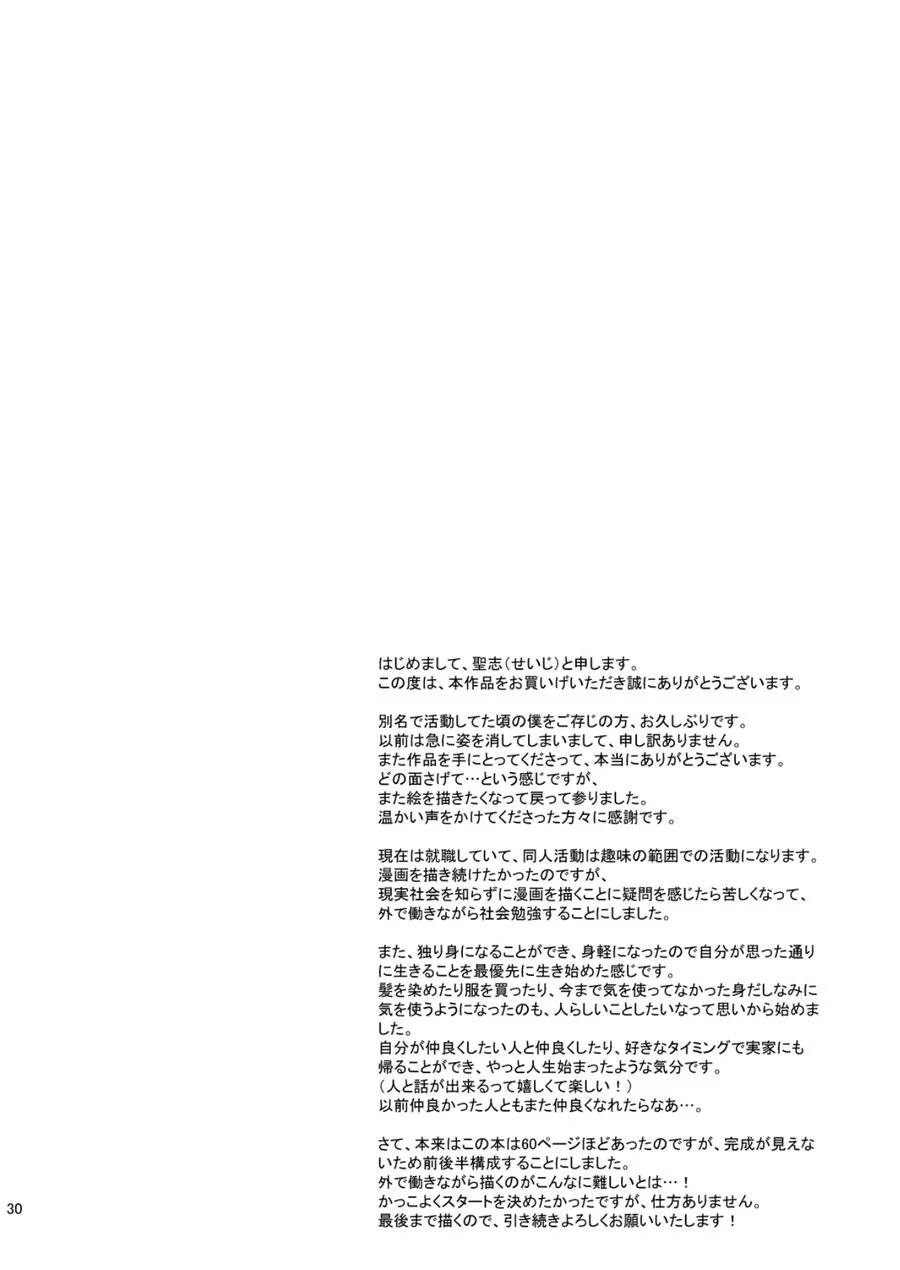 Tổng Hợp Oneshot Của Tịnh Chapter 296 Trang 24