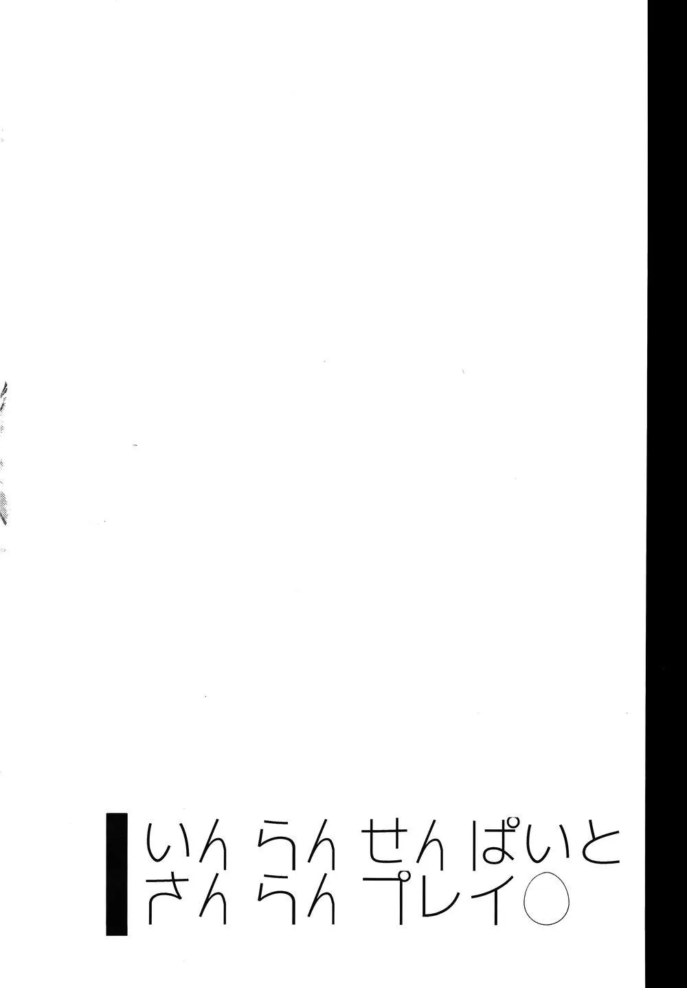 Tổng Hợp Oneshot Của Tịnh Chapter 30 Trang 3