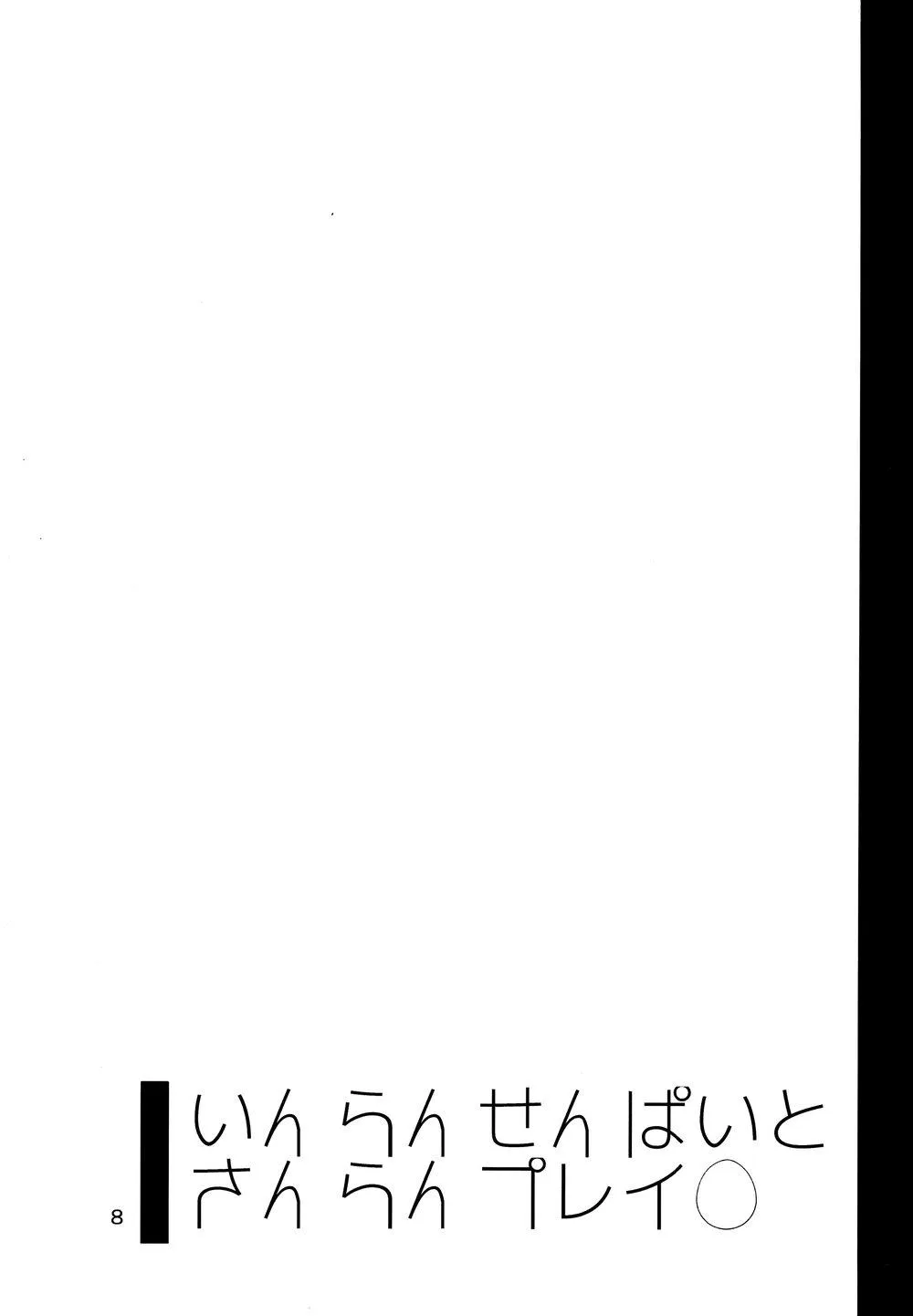 Tổng Hợp Oneshot Của Tịnh Chapter 30 Trang 7