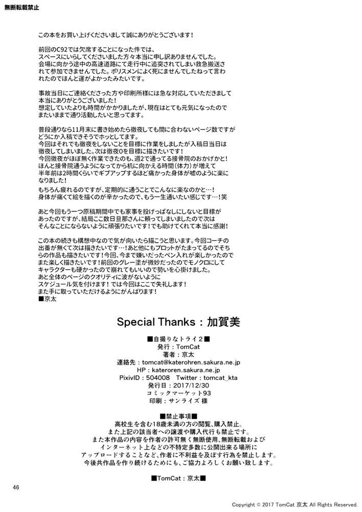 Tổng Hợp Oneshot Của Tịnh Chapter 302 Trang 39