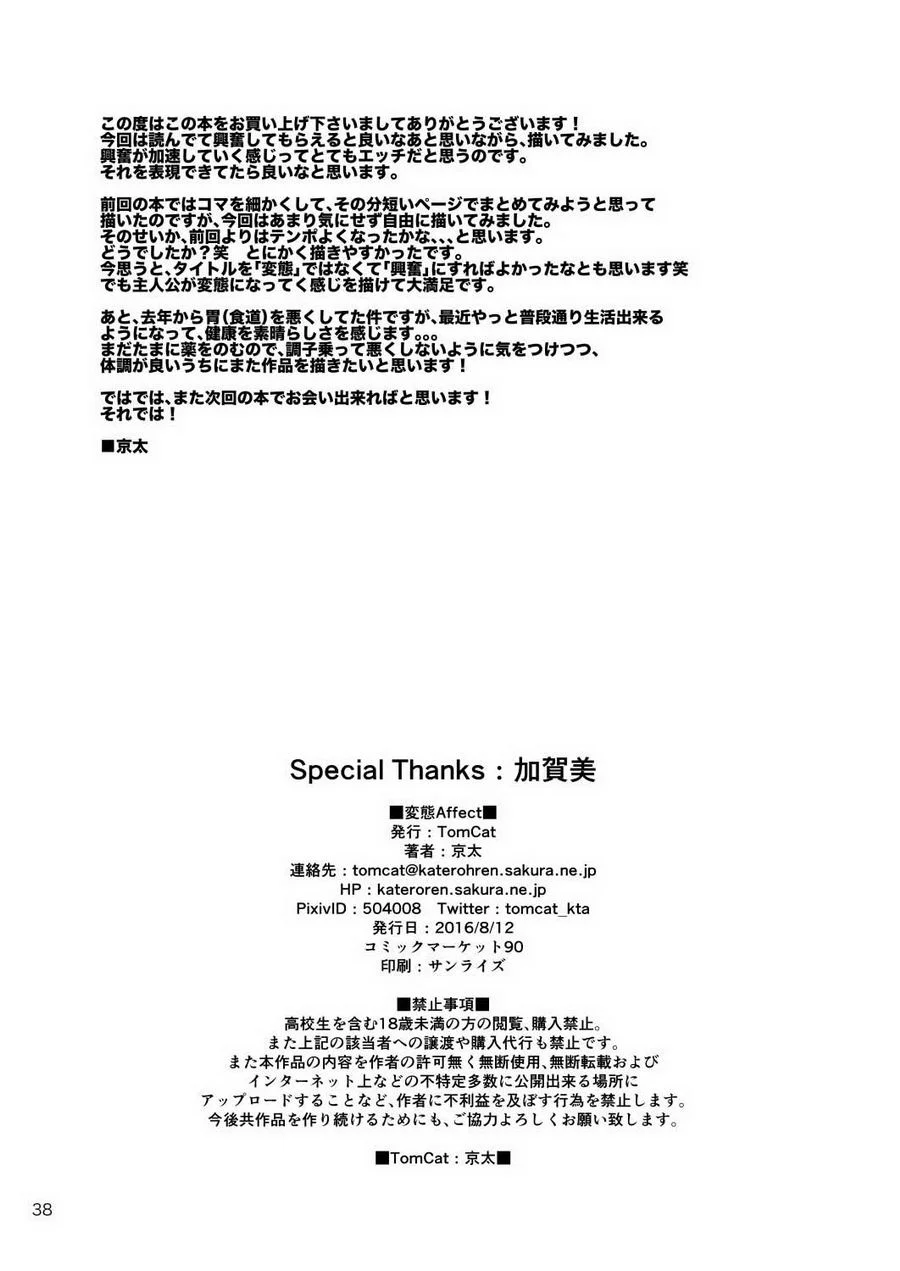 Tổng Hợp Oneshot Của Tịnh Chapter 303 Trang 32