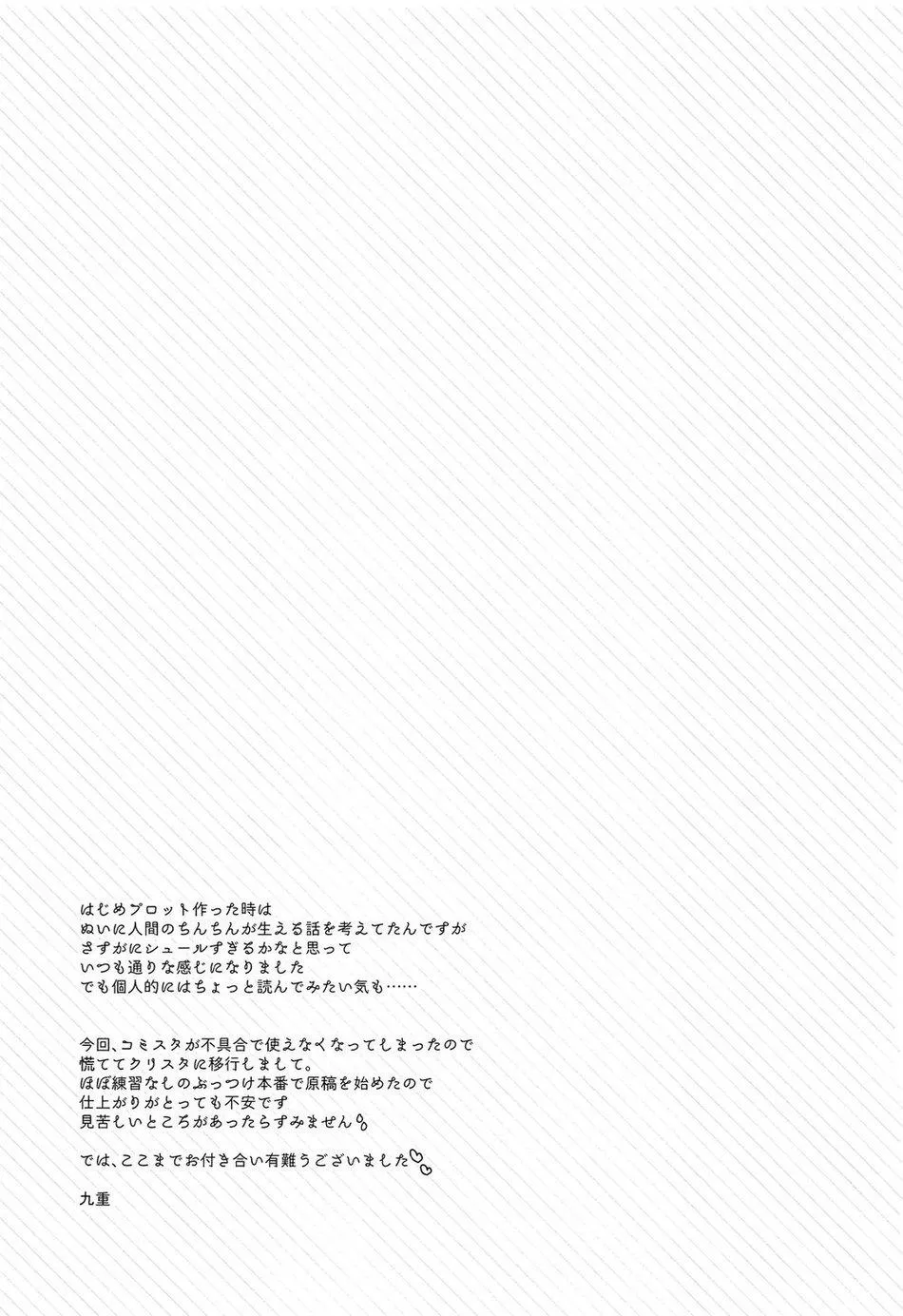 Tổng Hợp Oneshot Của Tịnh Chapter 33 Trang 21