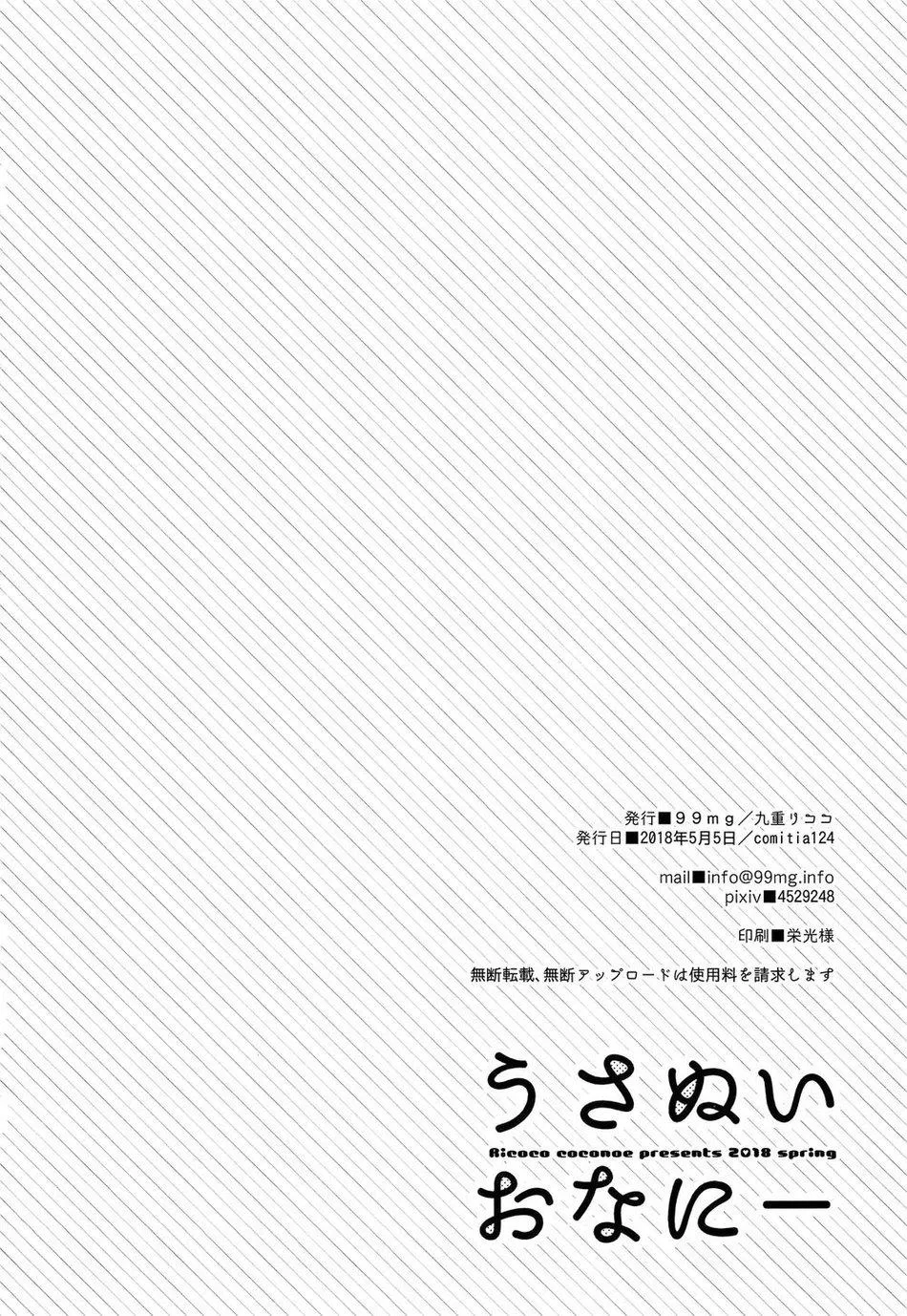 Tổng Hợp Oneshot Của Tịnh Chapter 33 Trang 22