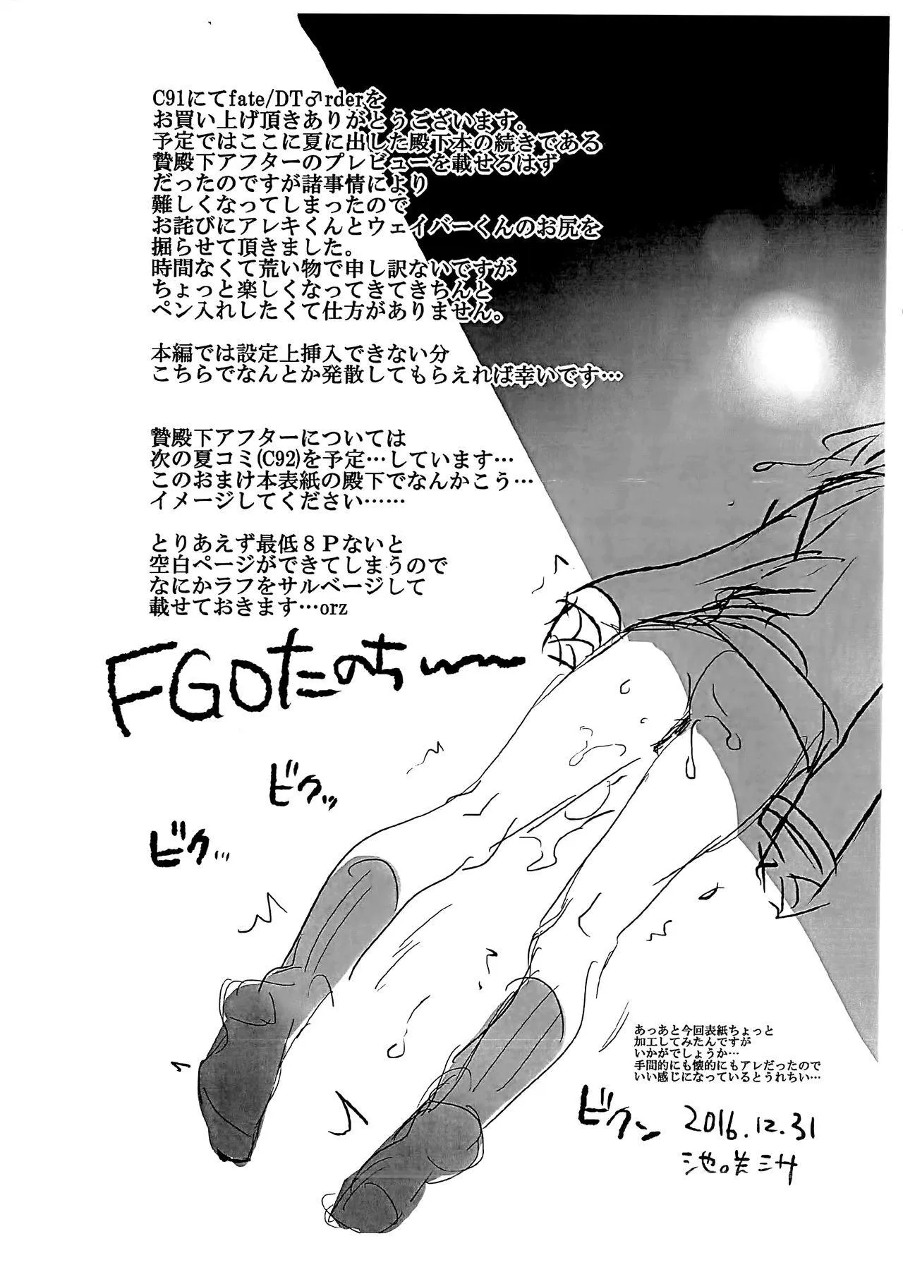 Tổng Hợp Oneshot Của Tịnh Chapter 35 Trang 36