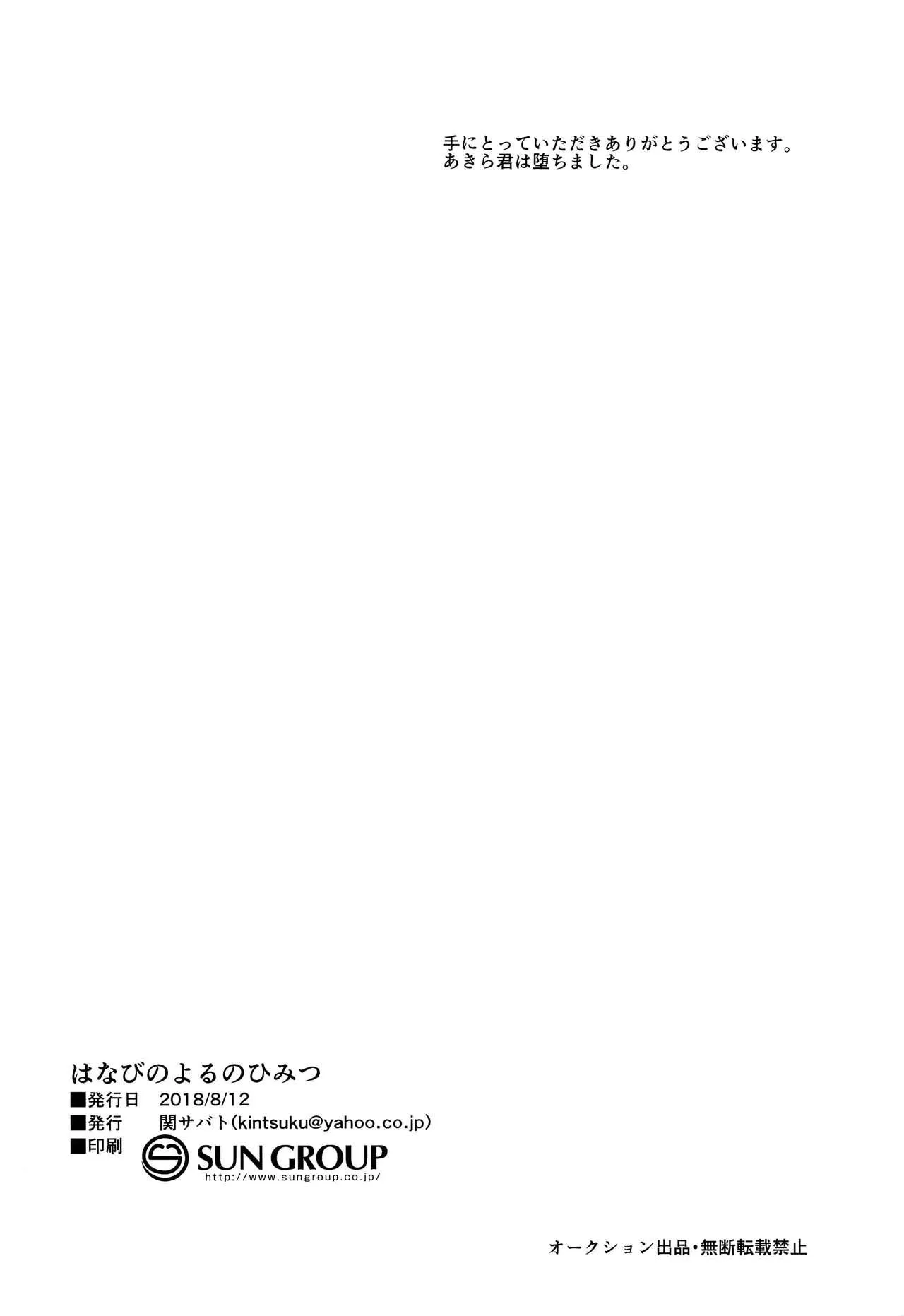 Tổng Hợp Oneshot Của Tịnh Chapter 36 Trang 29