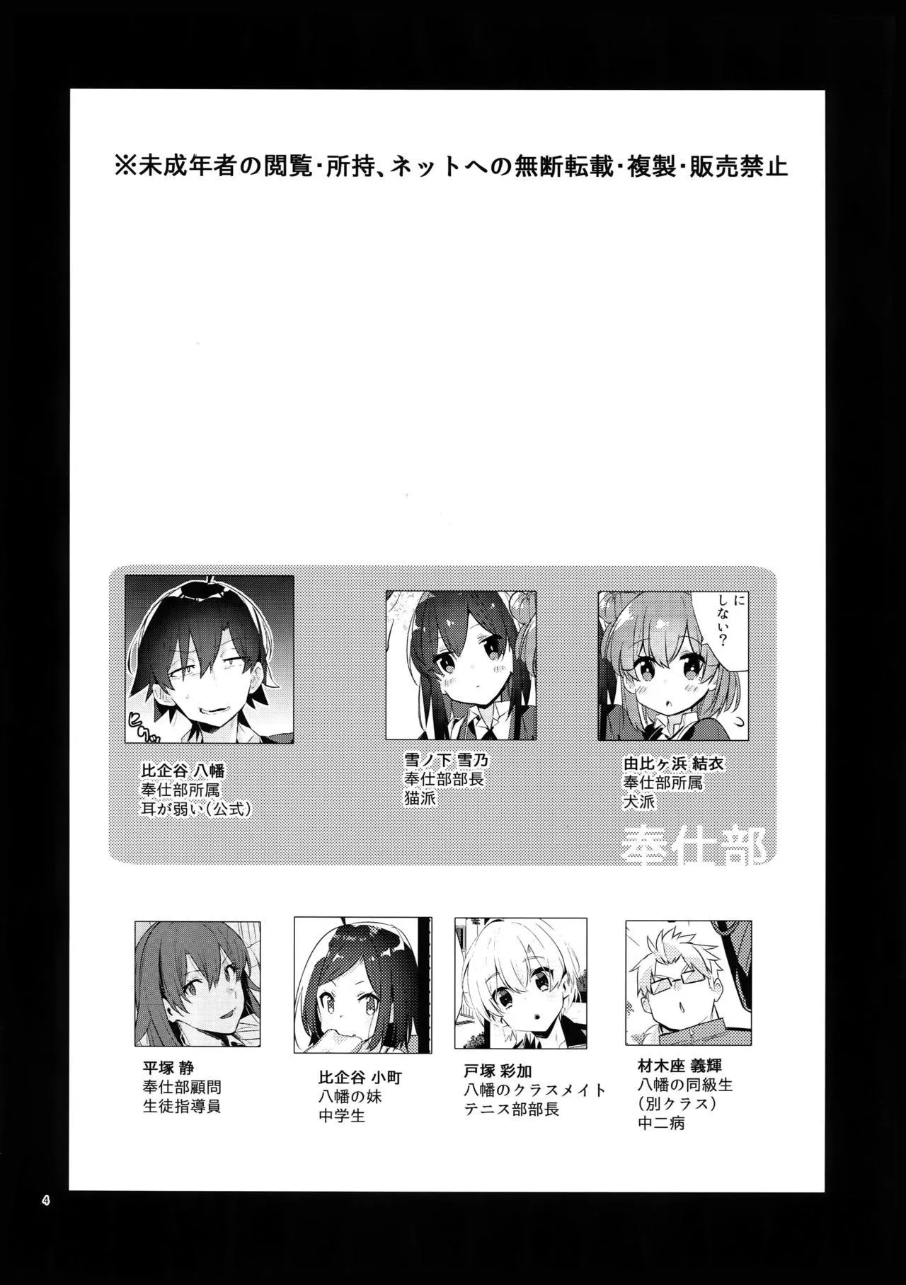 Tổng Hợp Oneshot Của Tịnh Chapter 37 Trang 3