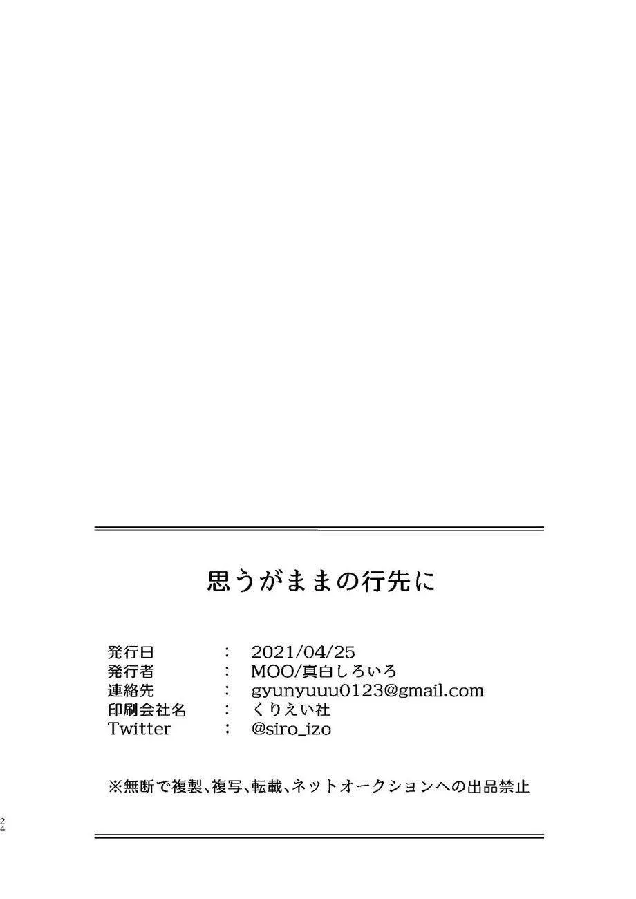 Tổng Hợp Oneshot Của Tịnh Chapter 45 Trang 23