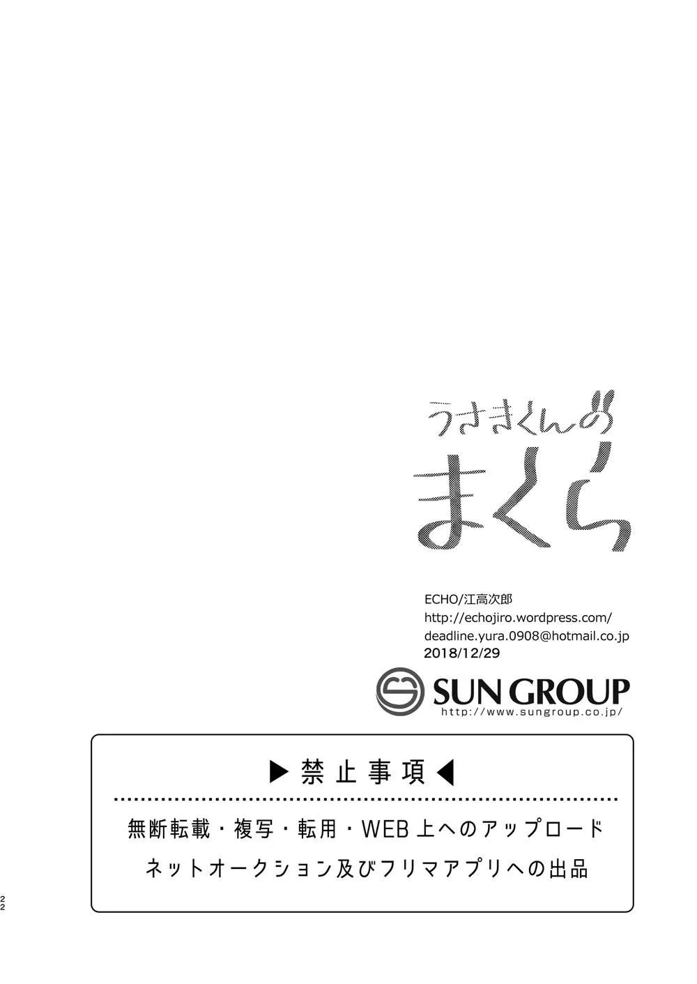 Tổng Hợp Oneshot Của Tịnh Chapter 46 Trang 21