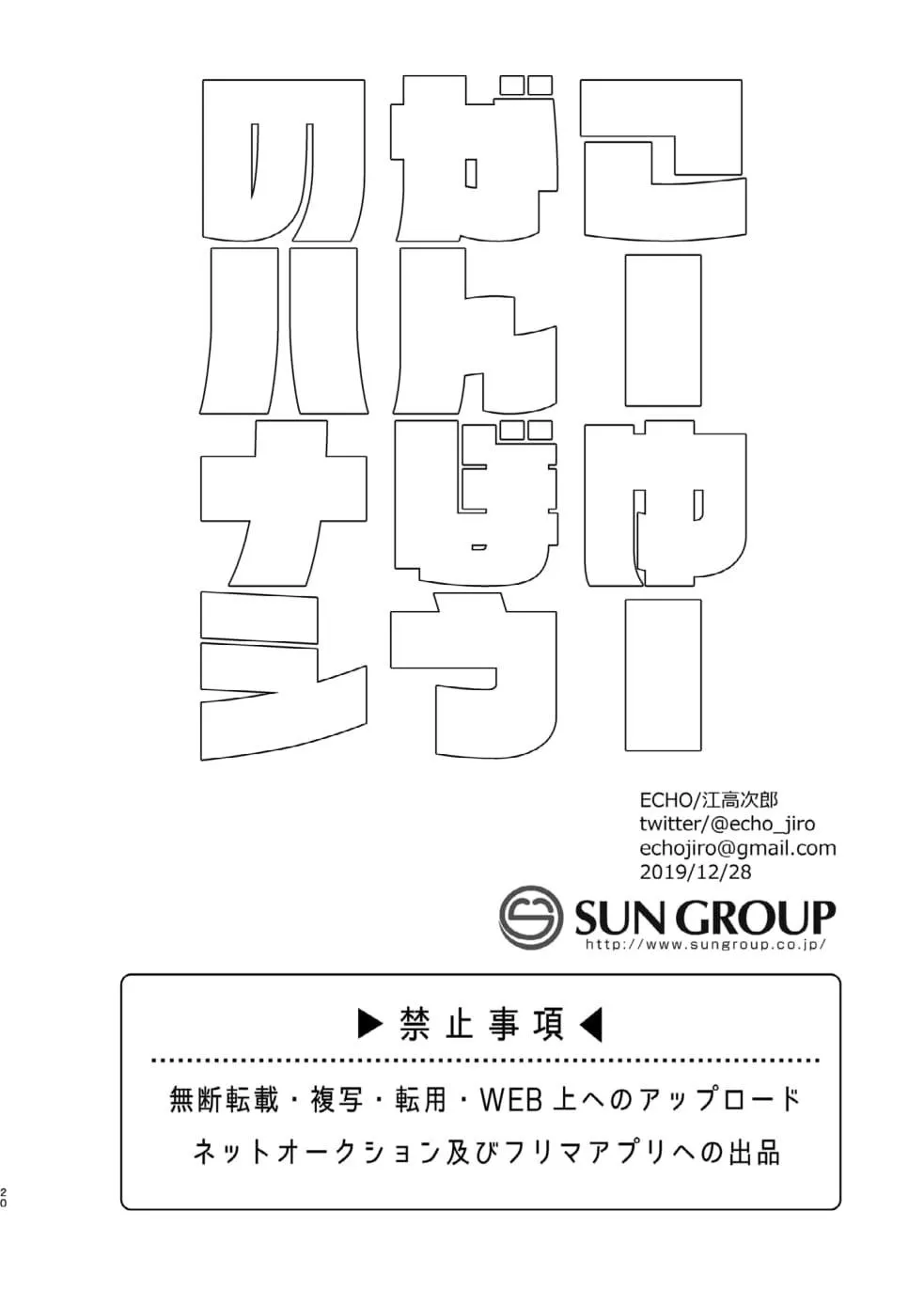 Tổng Hợp Oneshot Của Tịnh Chapter 48 Trang 20