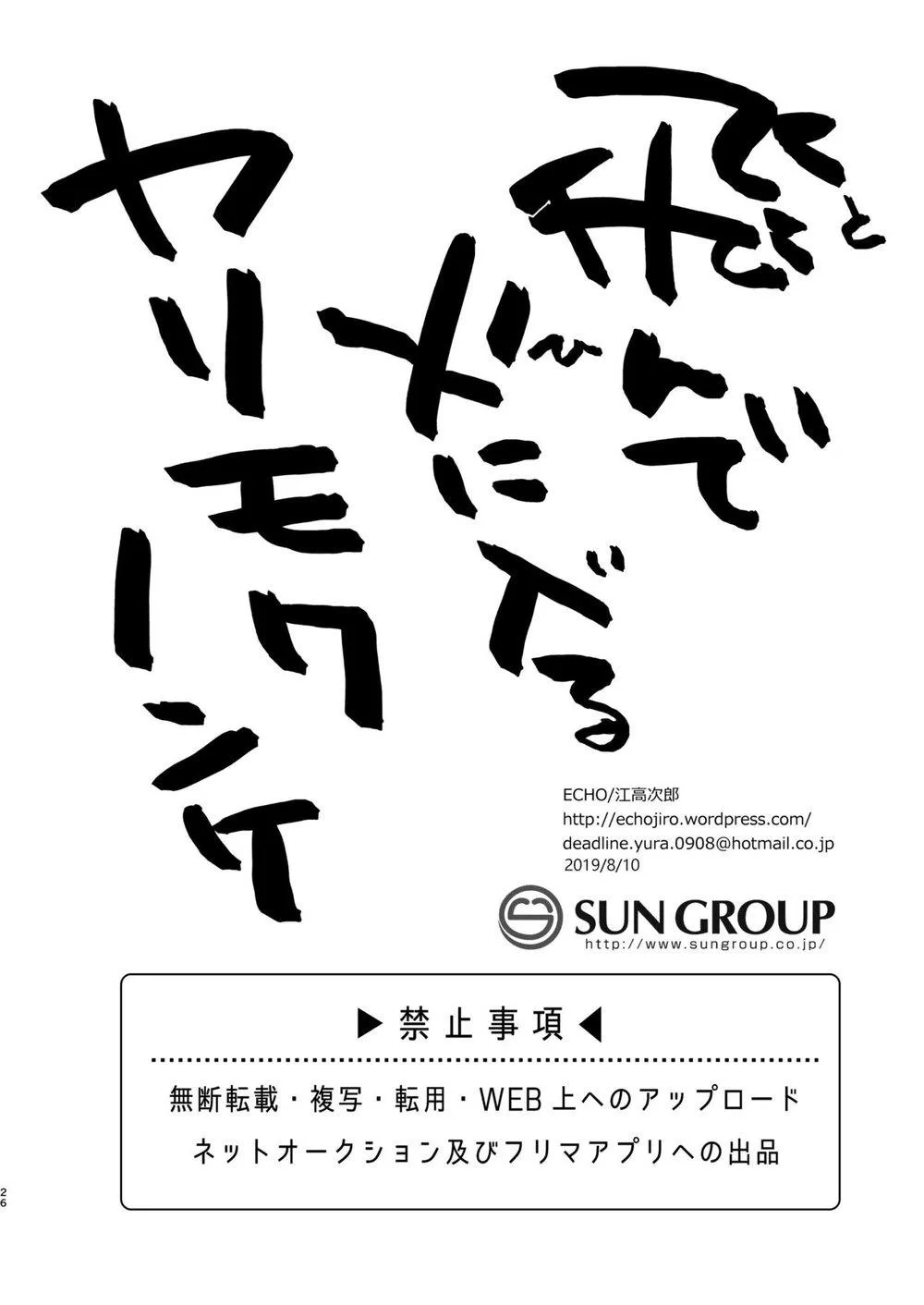 Tổng Hợp Oneshot Của Tịnh Chapter 49 Trang 25