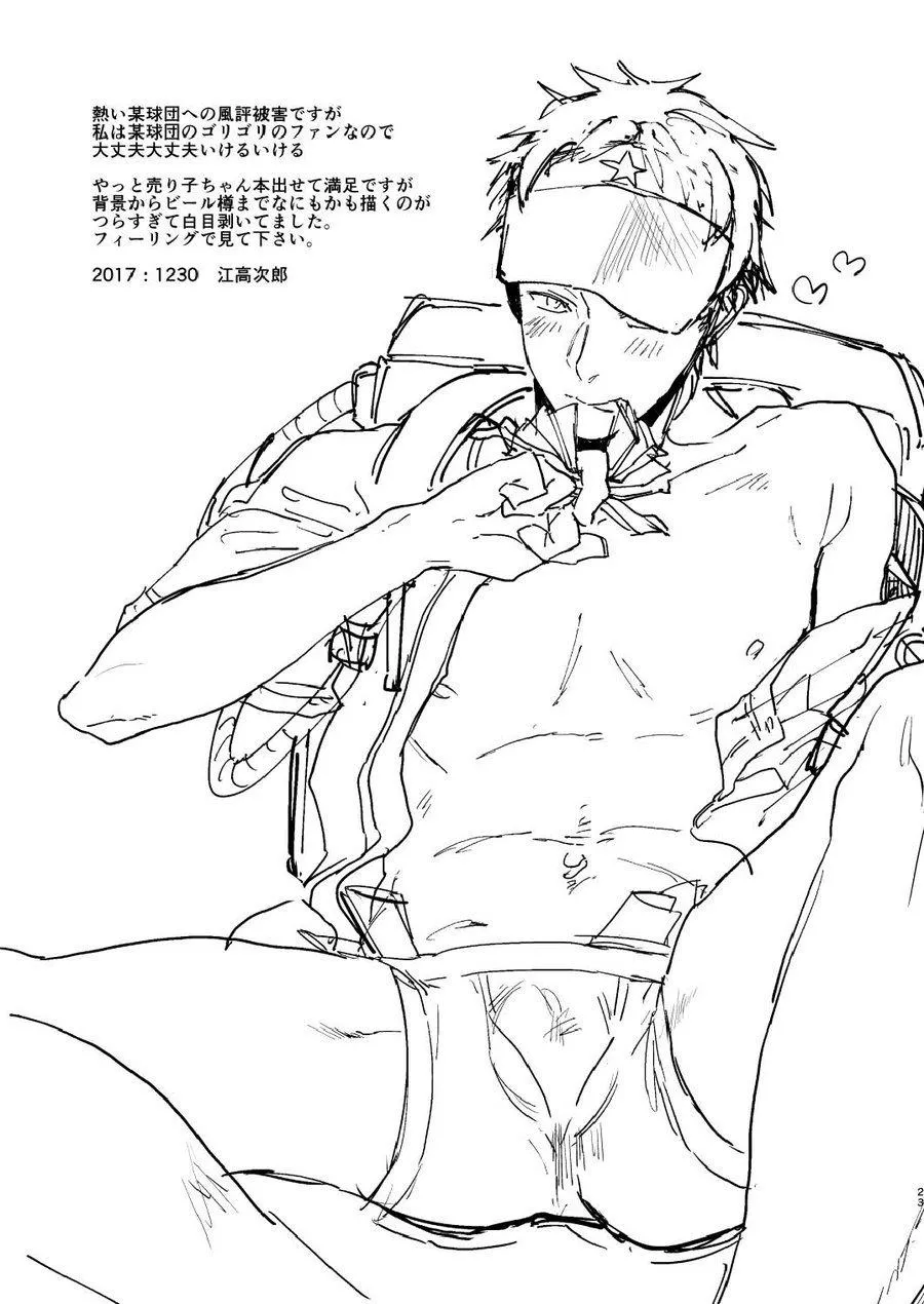 Tổng Hợp Oneshot Của Tịnh Chapter 55 Trang 23