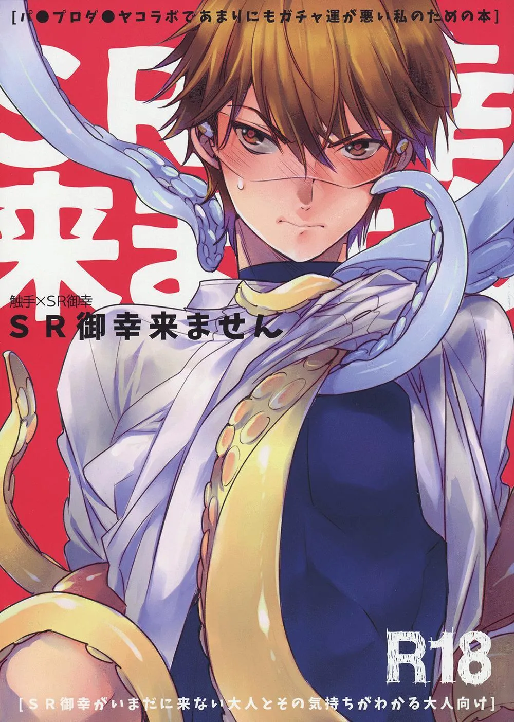 Tổng Hợp Oneshot Của Tịnh Chapter 58 Trang 3