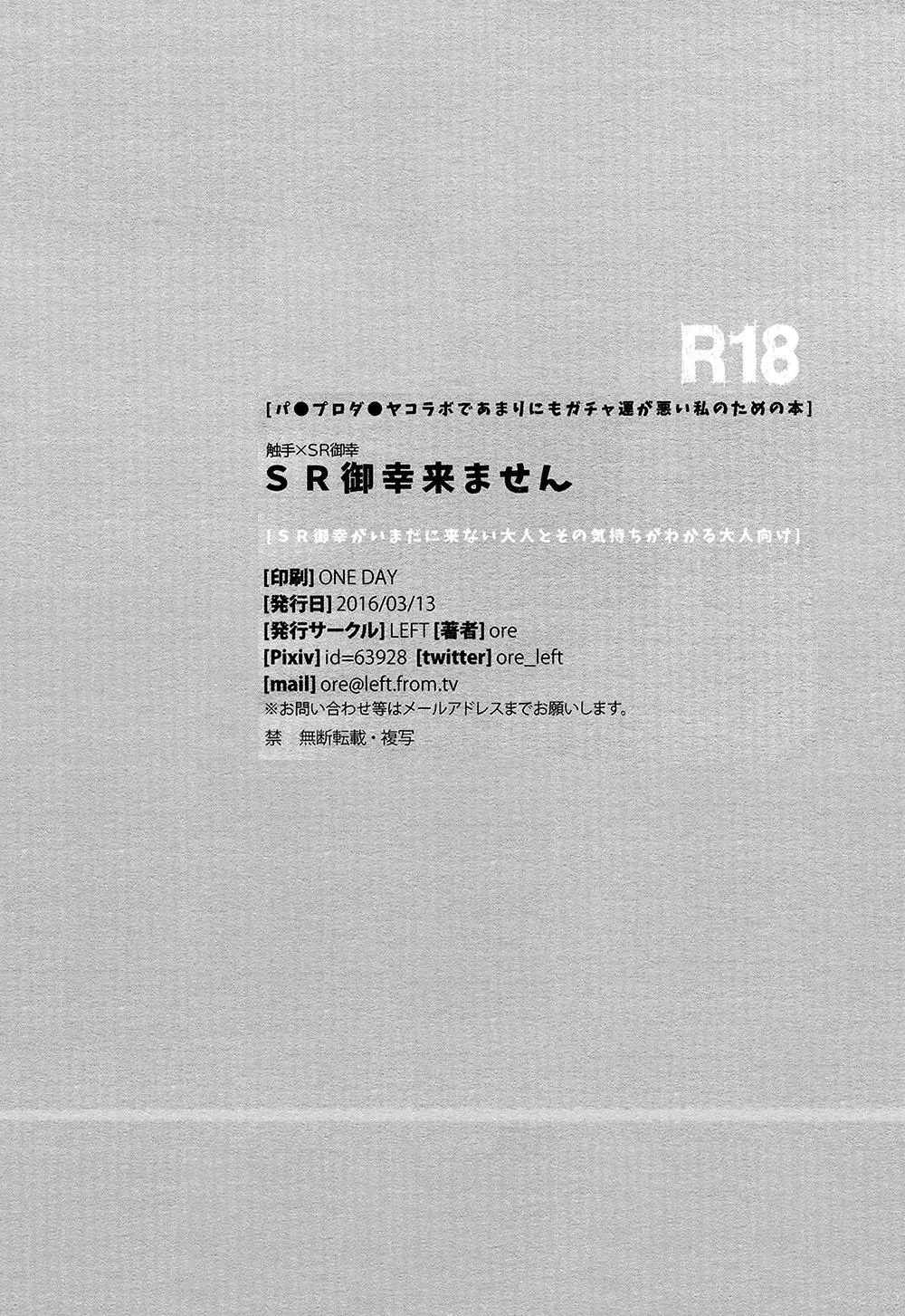 Tổng Hợp Oneshot Của Tịnh Chapter 58 Trang 22