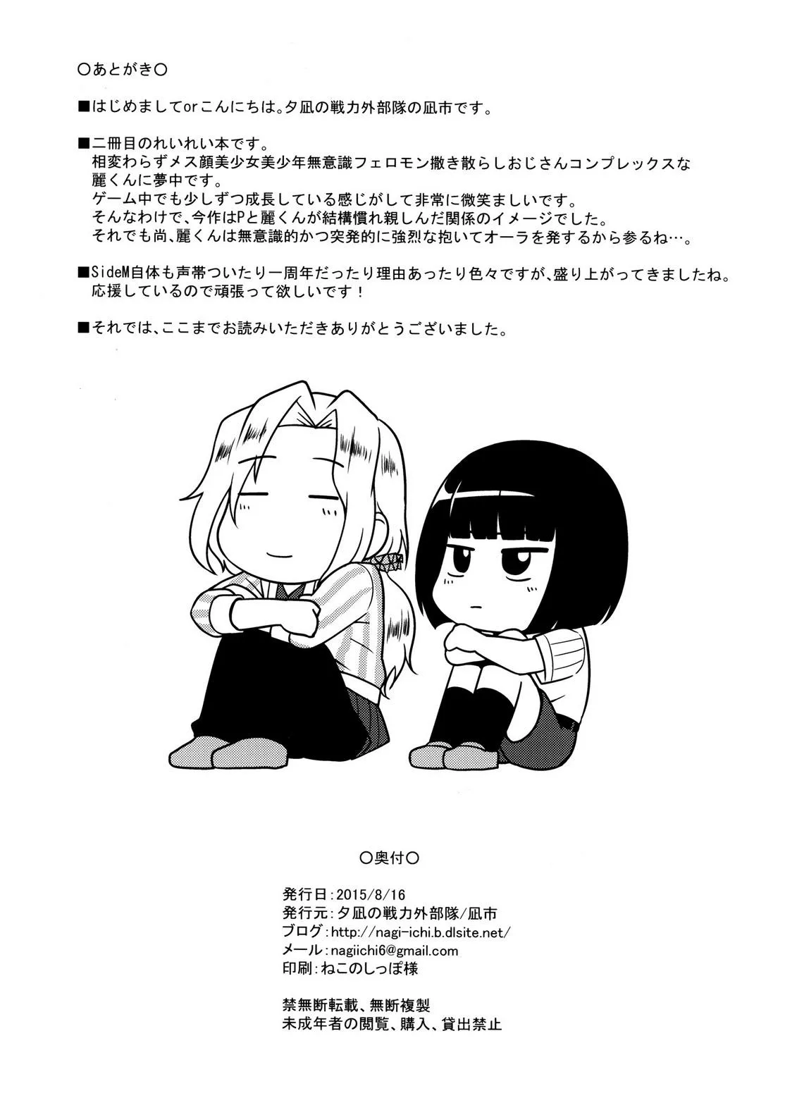 Tổng Hợp Oneshot Của Tịnh Chapter 62 Trang 29