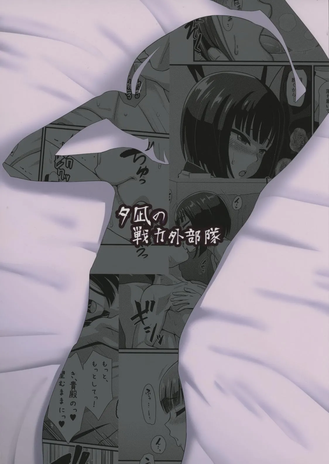 Tổng Hợp Oneshot Của Tịnh Chapter 62 Trang 30