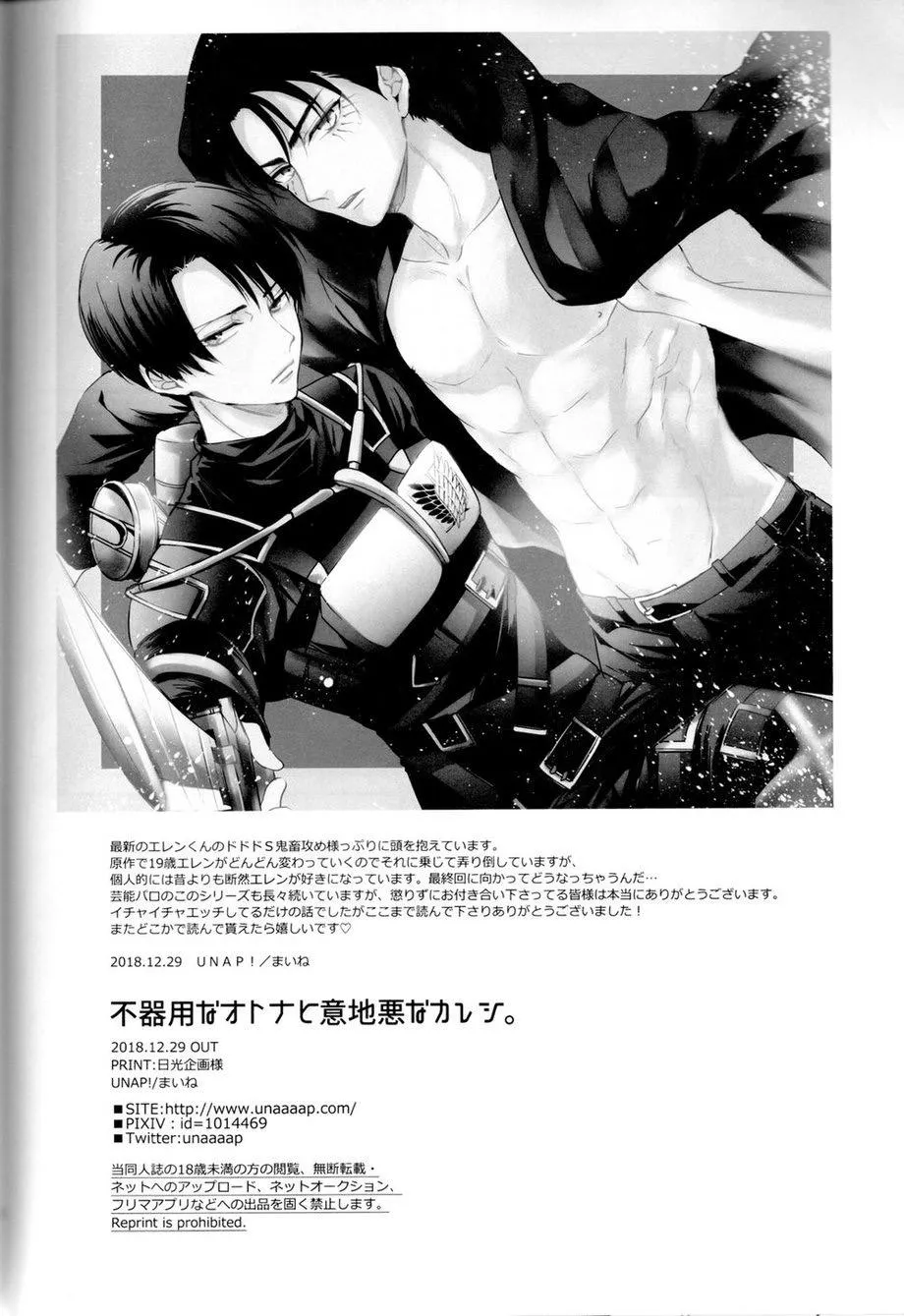 Tổng Hợp Oneshot Của Tịnh Chapter 69 Trang 29