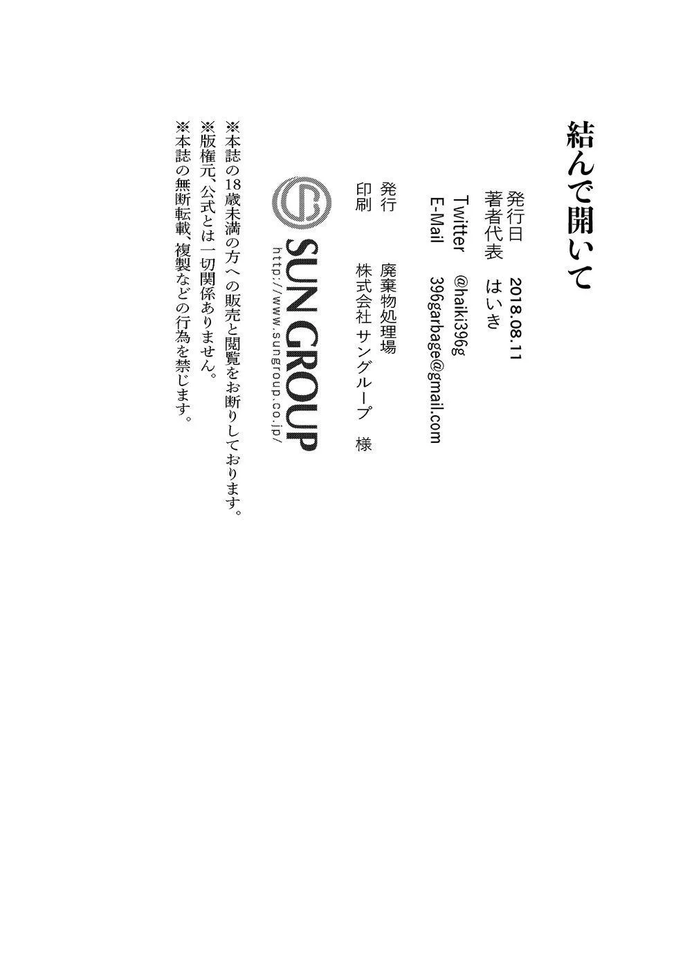 Tổng Hợp Oneshot Của Tịnh Chapter 79 Trang 41