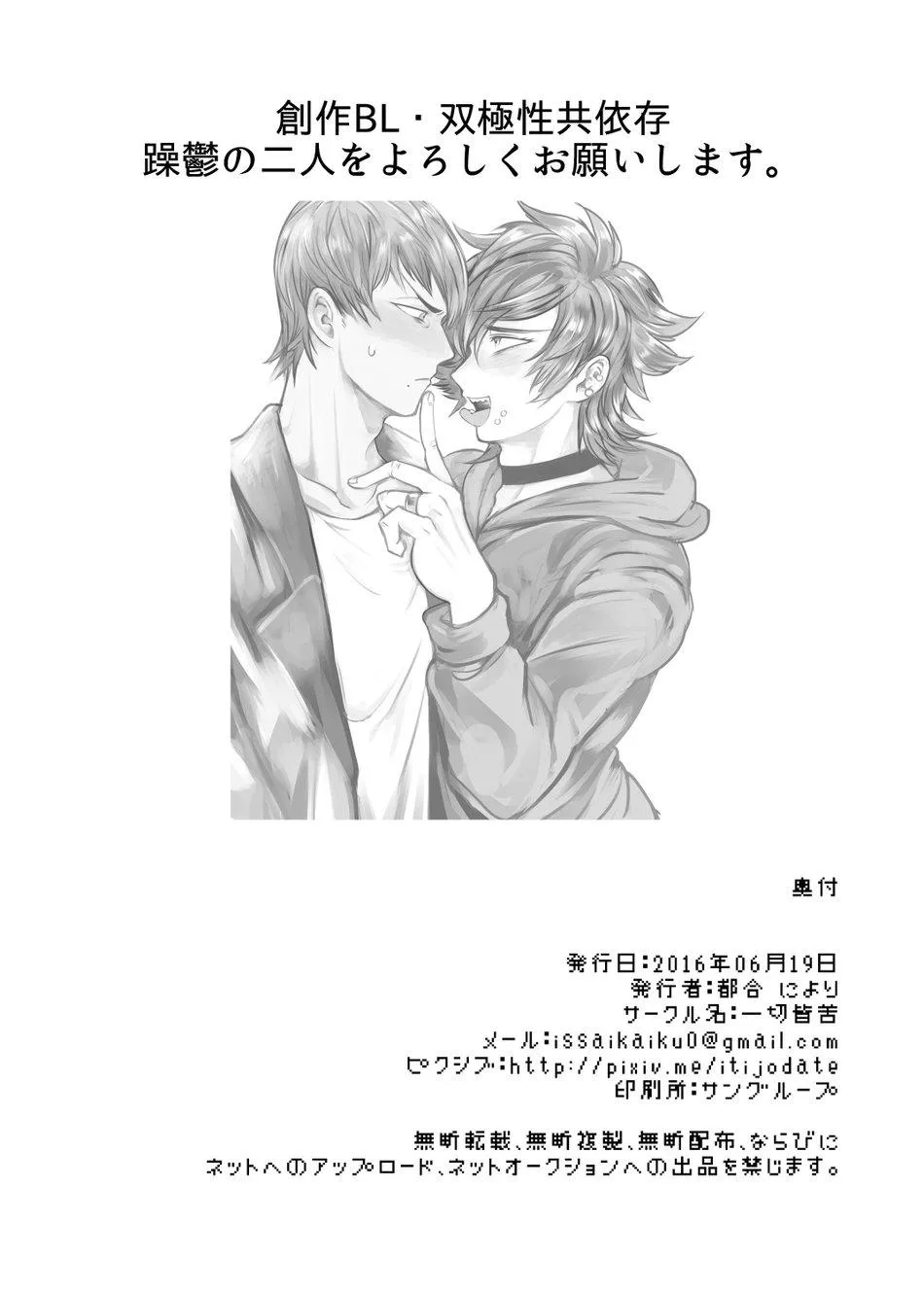 Tổng Hợp Oneshot Của Tịnh Chapter 86 Trang 29