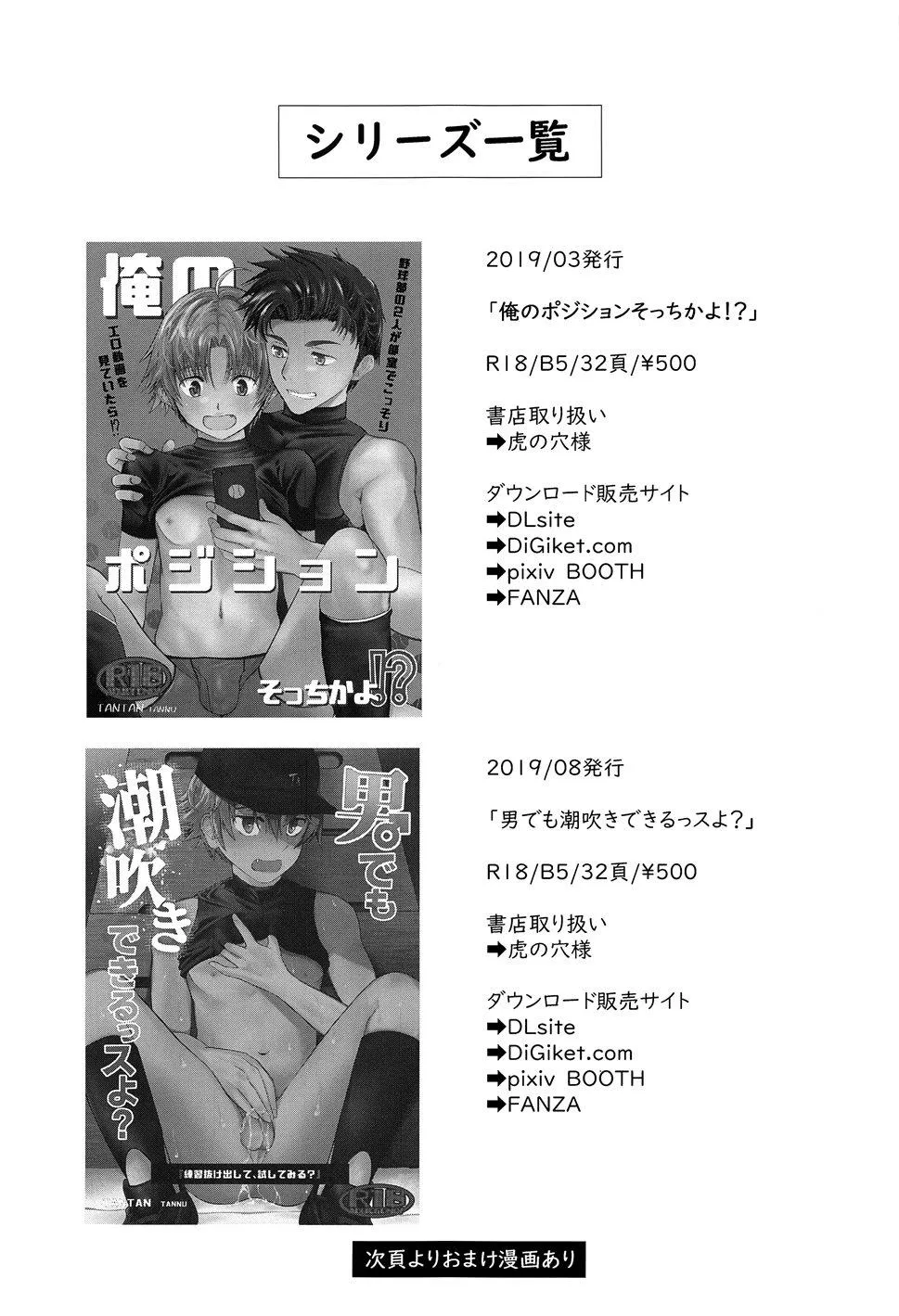 Tổng Hợp Oneshot Của Tịnh Chapter 92 Trang 17