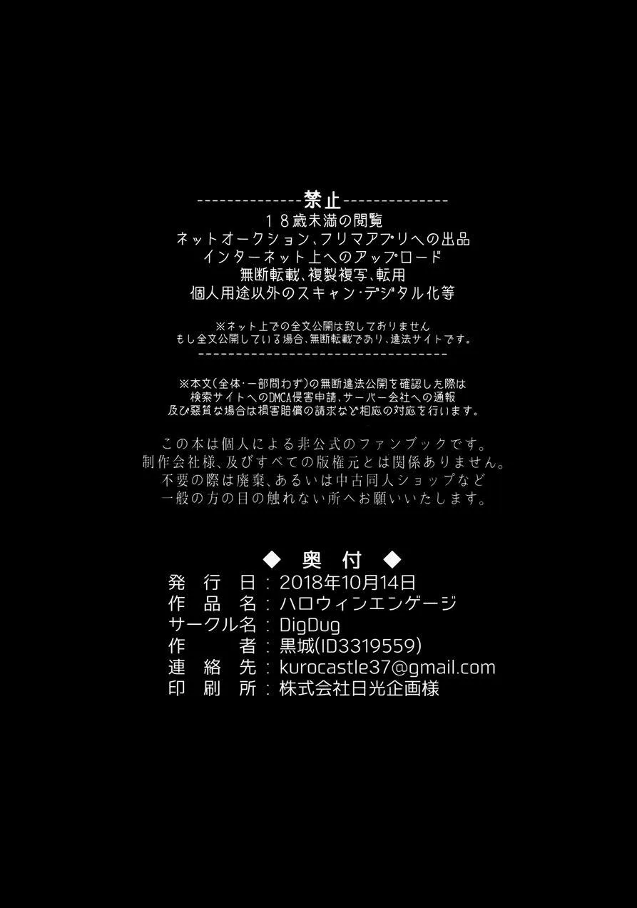 Tổng Hợp Oneshot Của Tịnh Chapter 94 Trang 45