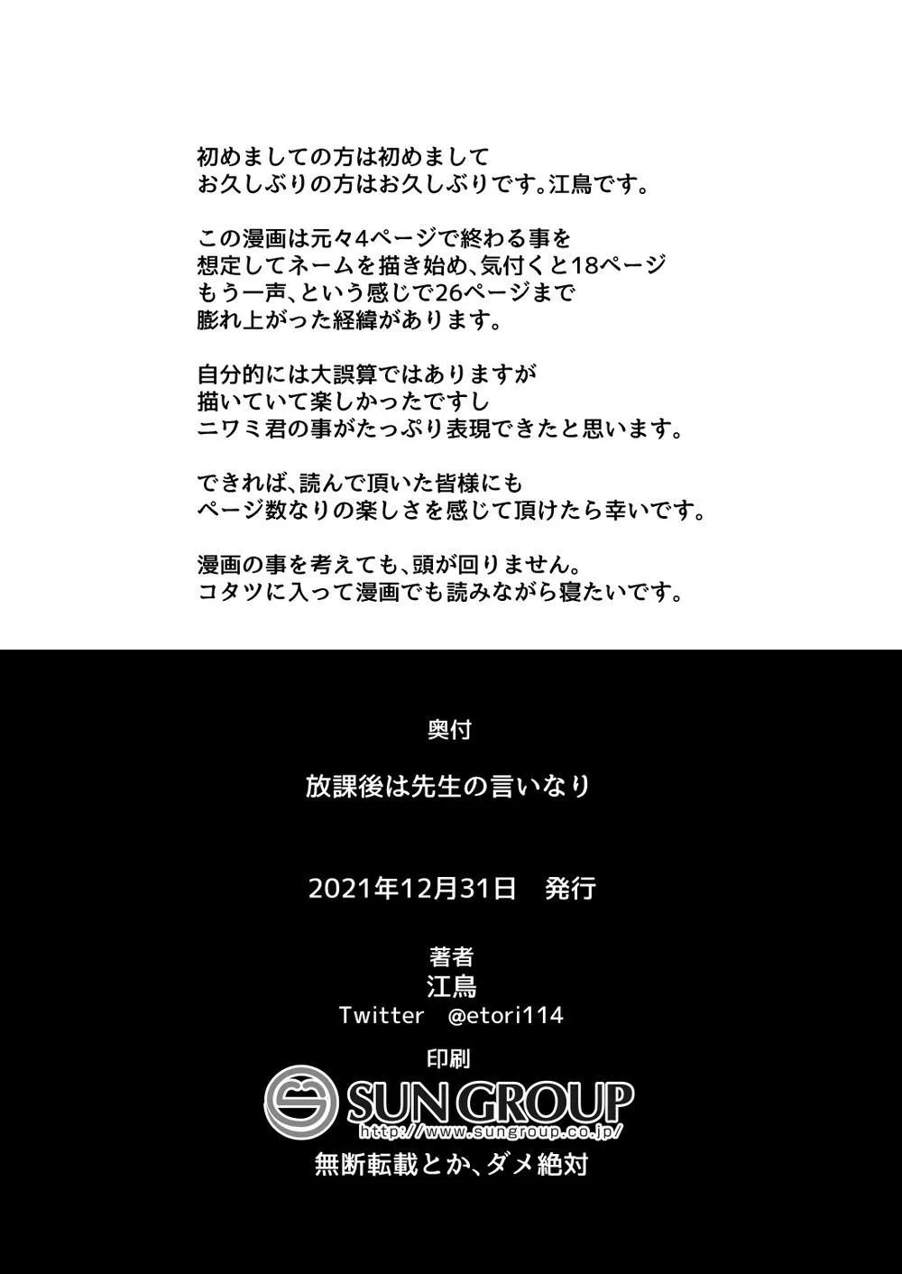 Tổng Hợp Oneshot Rape Chapter 100 Trang 26