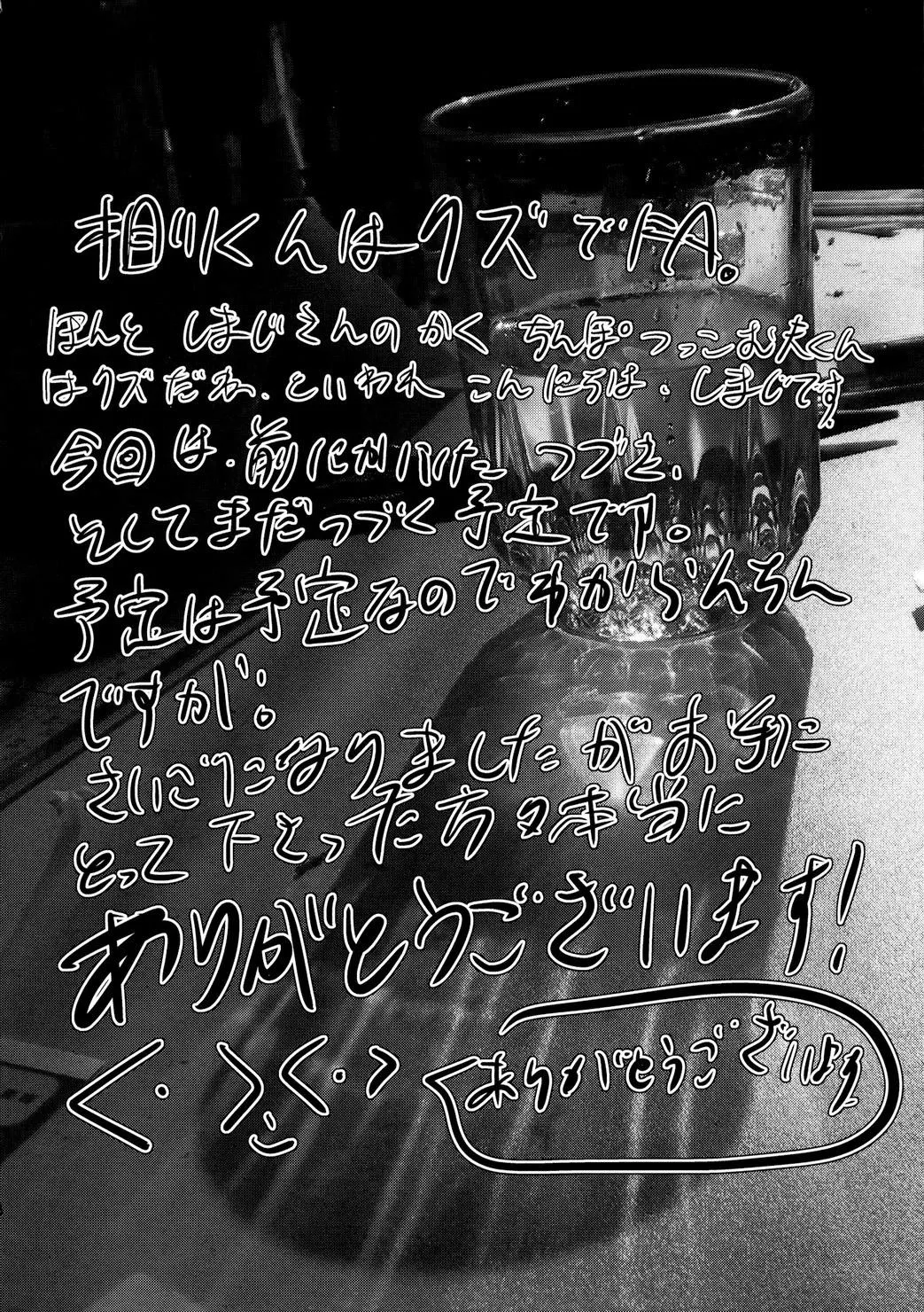 Tổng Hợp Oneshot Rape Chapter 105 Trang 35