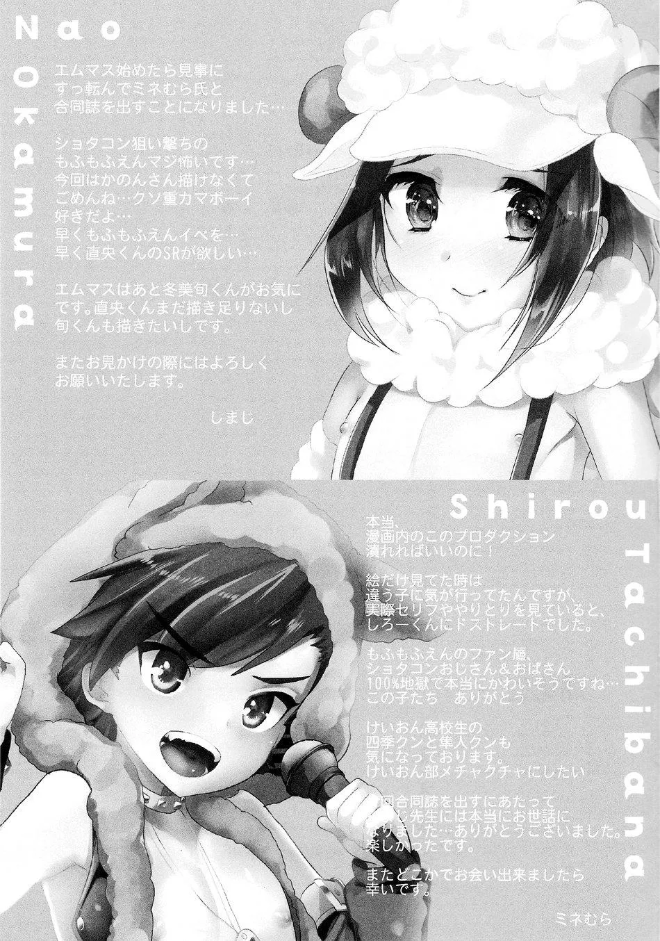 Tổng Hợp Oneshot Rape Chapter 116 Trang 32