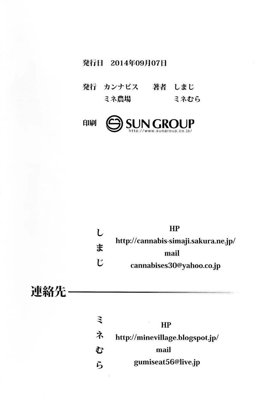 Tổng Hợp Oneshot Rape Chapter 116 Trang 33