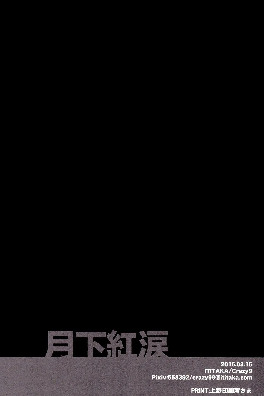 Tổng Hợp Oneshot Rape Chapter 119 Trang 20