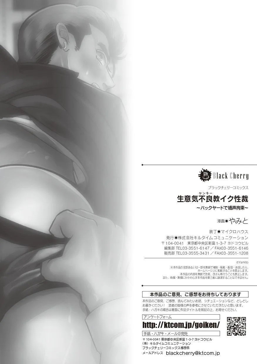 Tổng Hợp Oneshot Rape Chapter 125 Trang 27