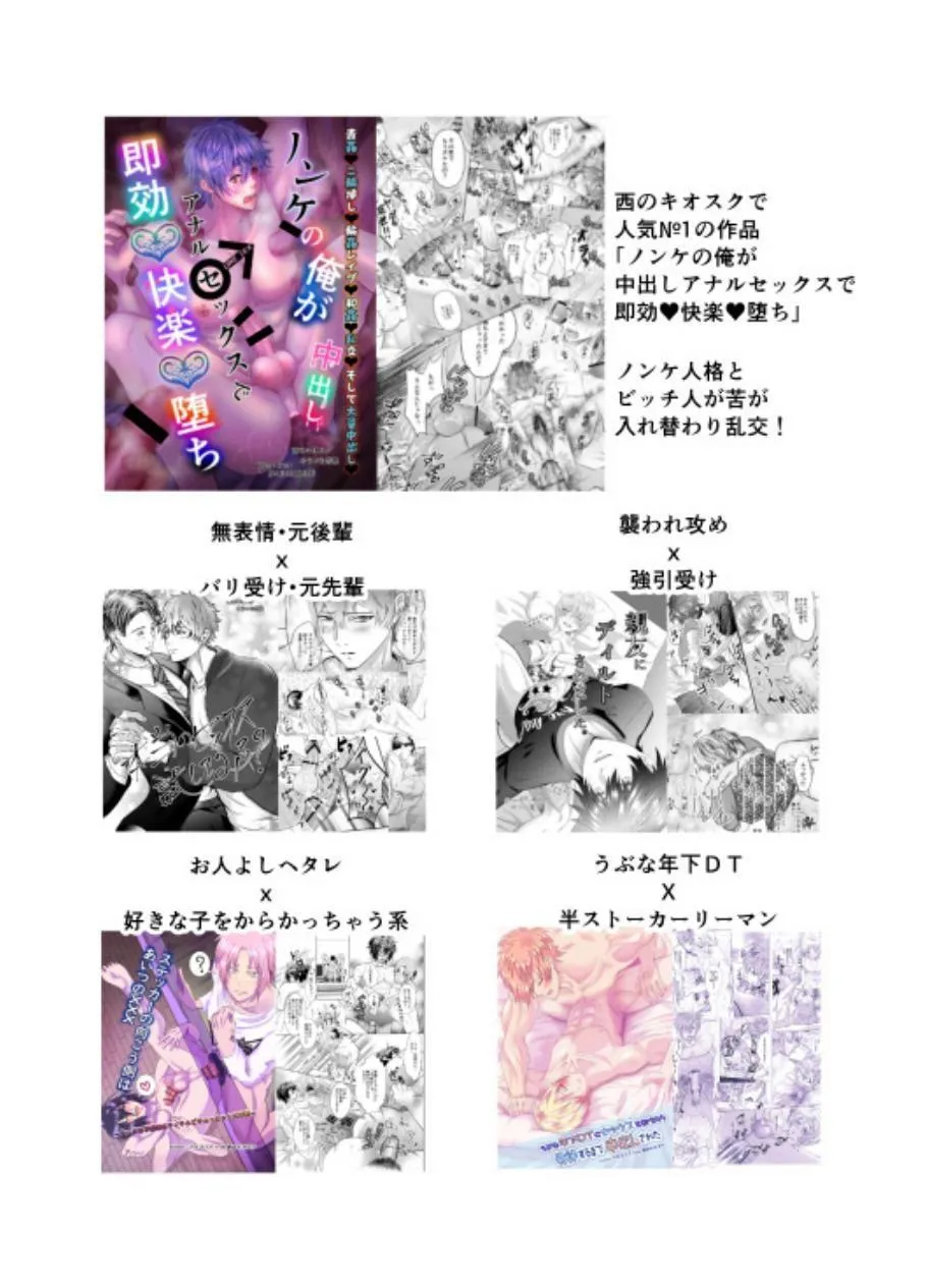 Tổng Hợp Oneshot Rape Chapter 130 Trang 21