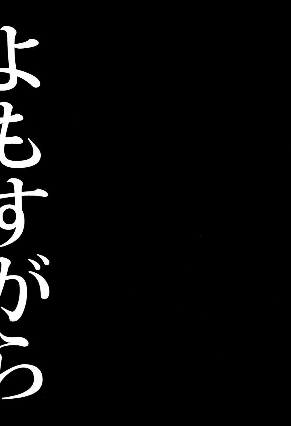 Tổng Hợp Oneshot Rape Chapter 139 Trang 8