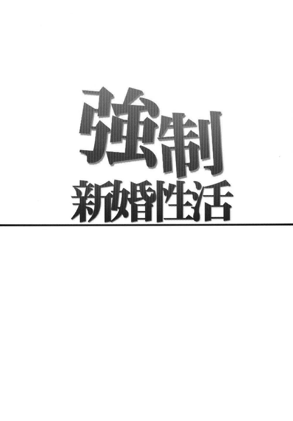 Tổng Hợp Oneshot Rape Chapter 141 Trang 3