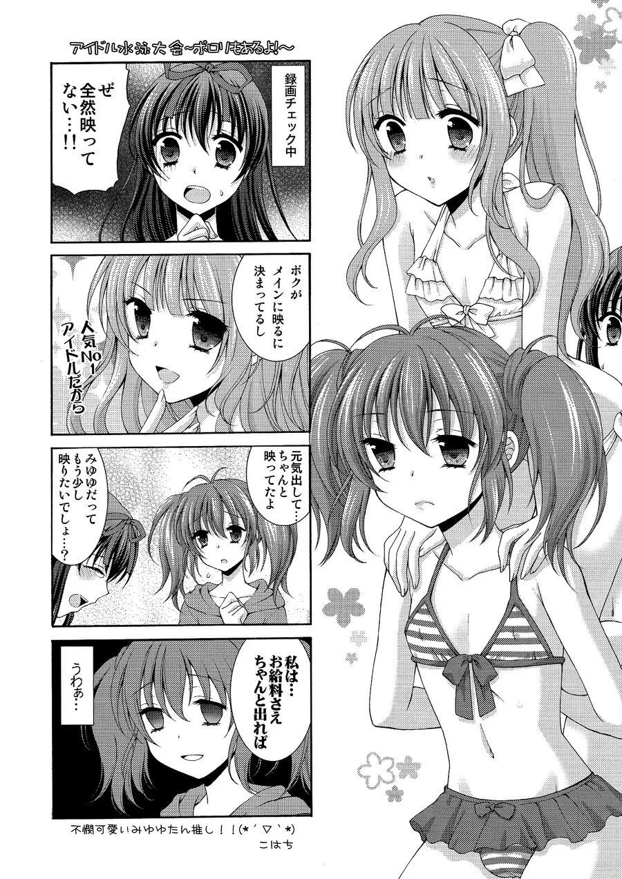 Tổng Hợp Oneshot Rape Chapter 153 Trang 23