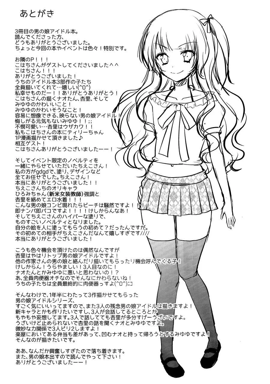 Tổng Hợp Oneshot Rape Chapter 153 Trang 24