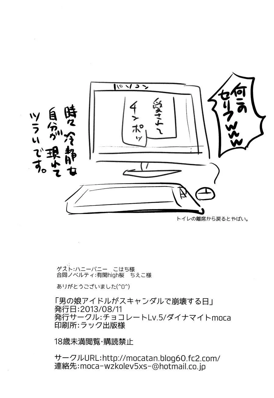 Tổng Hợp Oneshot Rape Chapter 153 Trang 25