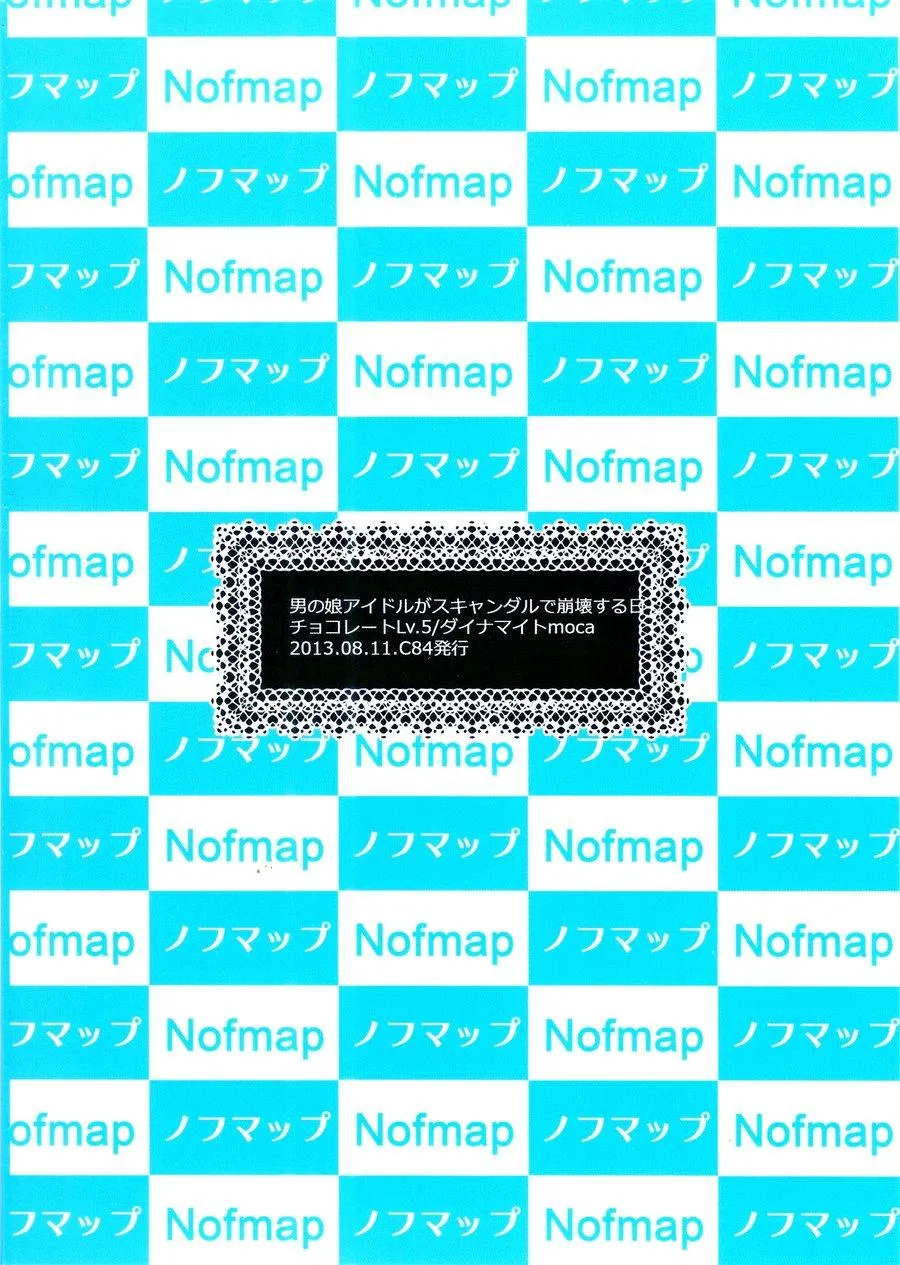 Tổng Hợp Oneshot Rape Chapter 153 Trang 26