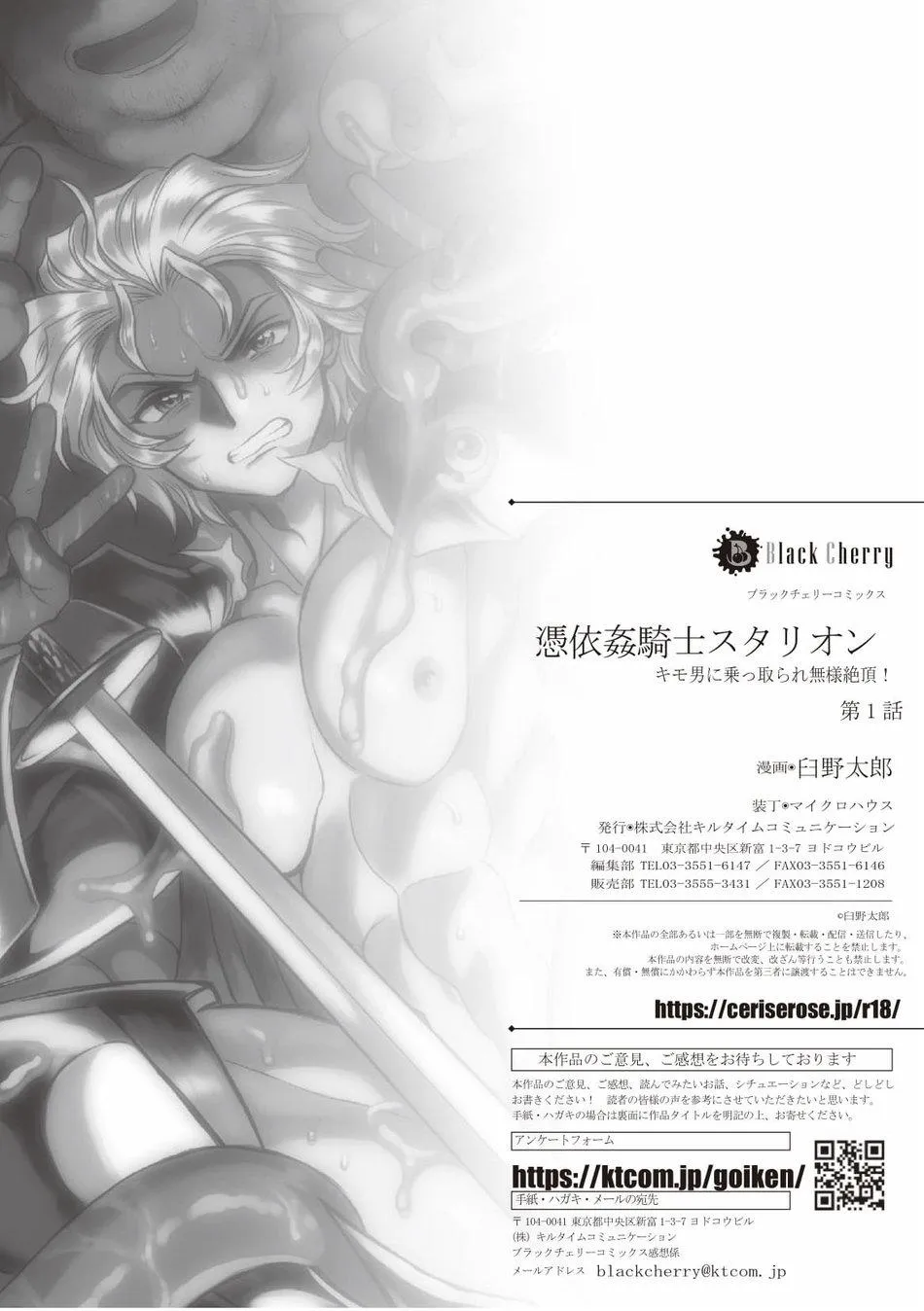 Tổng Hợp Oneshot Rape Chapter 158 Trang 23