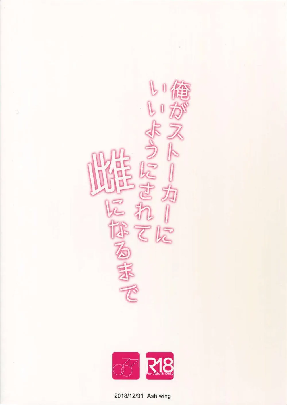 Tổng Hợp Oneshot Rape Chapter 16 Trang 26