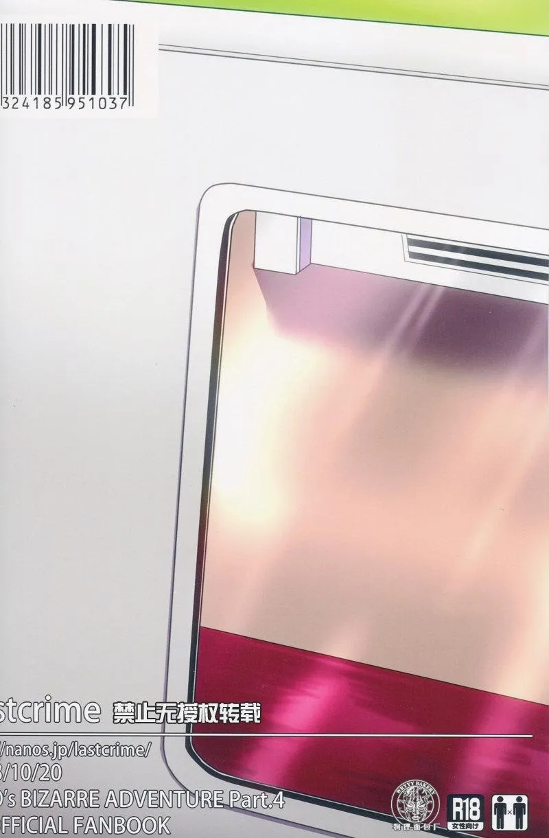 Tổng Hợp Oneshot Rape Chapter 172 Trang 26