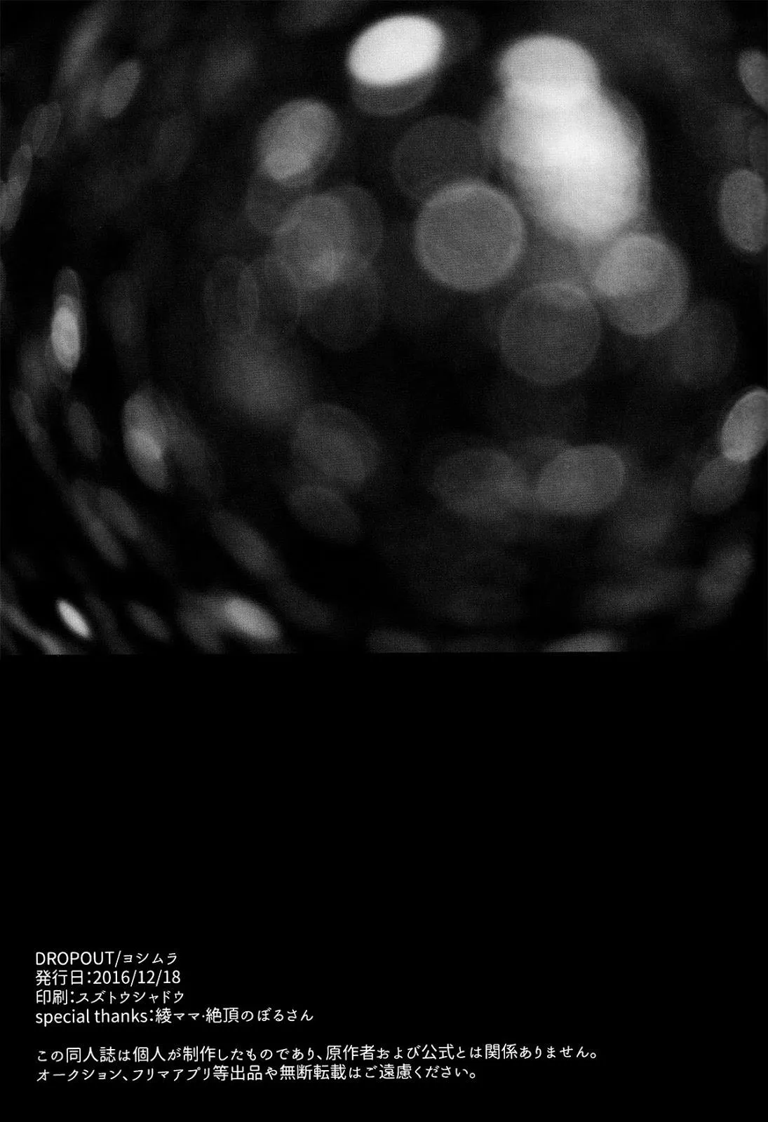 Tổng Hợp Oneshot Rape Chapter 174 Trang 37