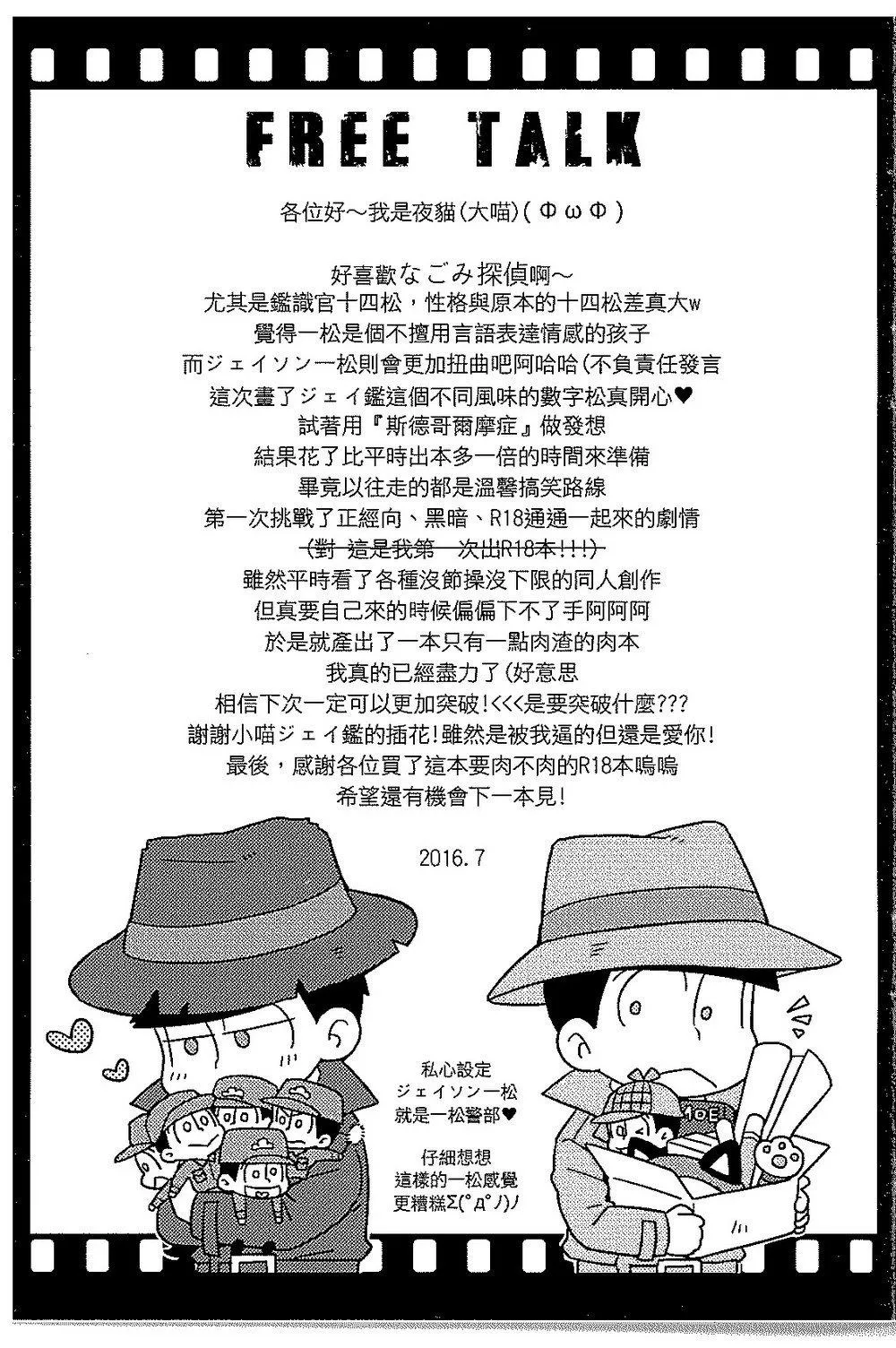 Tổng Hợp Oneshot Rape Chapter 176 Trang 27