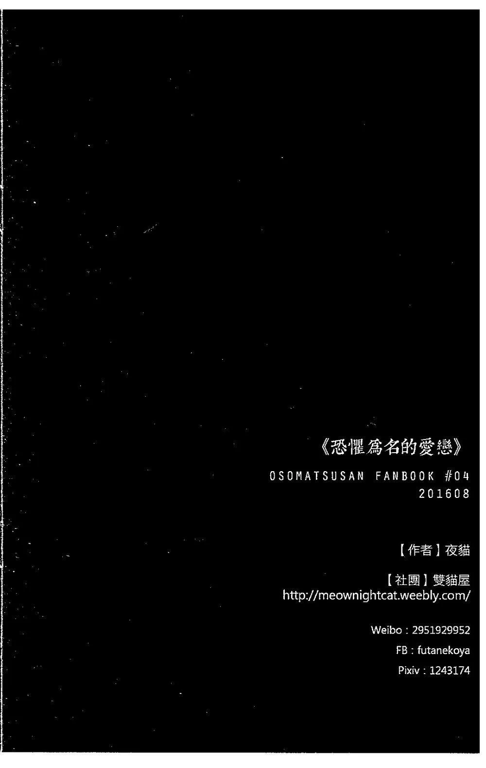 Tổng Hợp Oneshot Rape Chapter 176 Trang 28